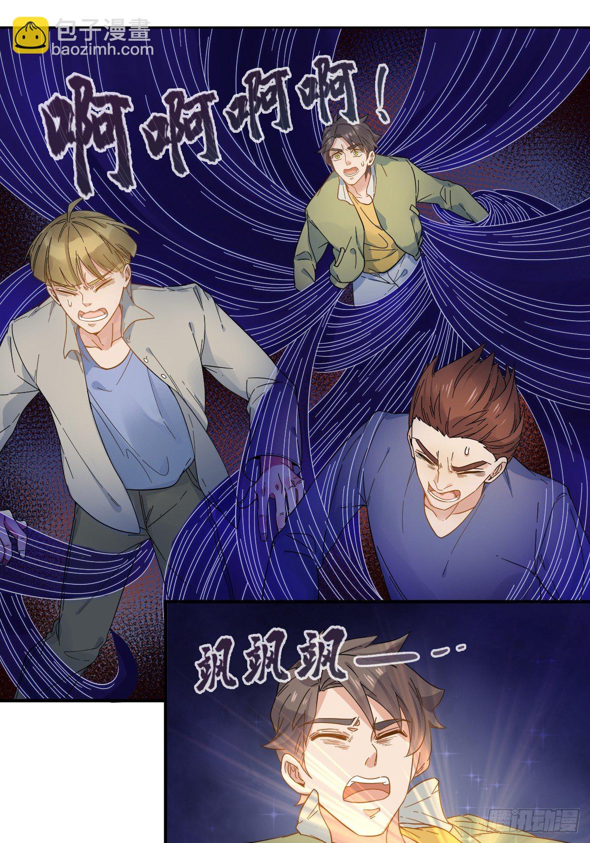 第3话 符箓-第4话