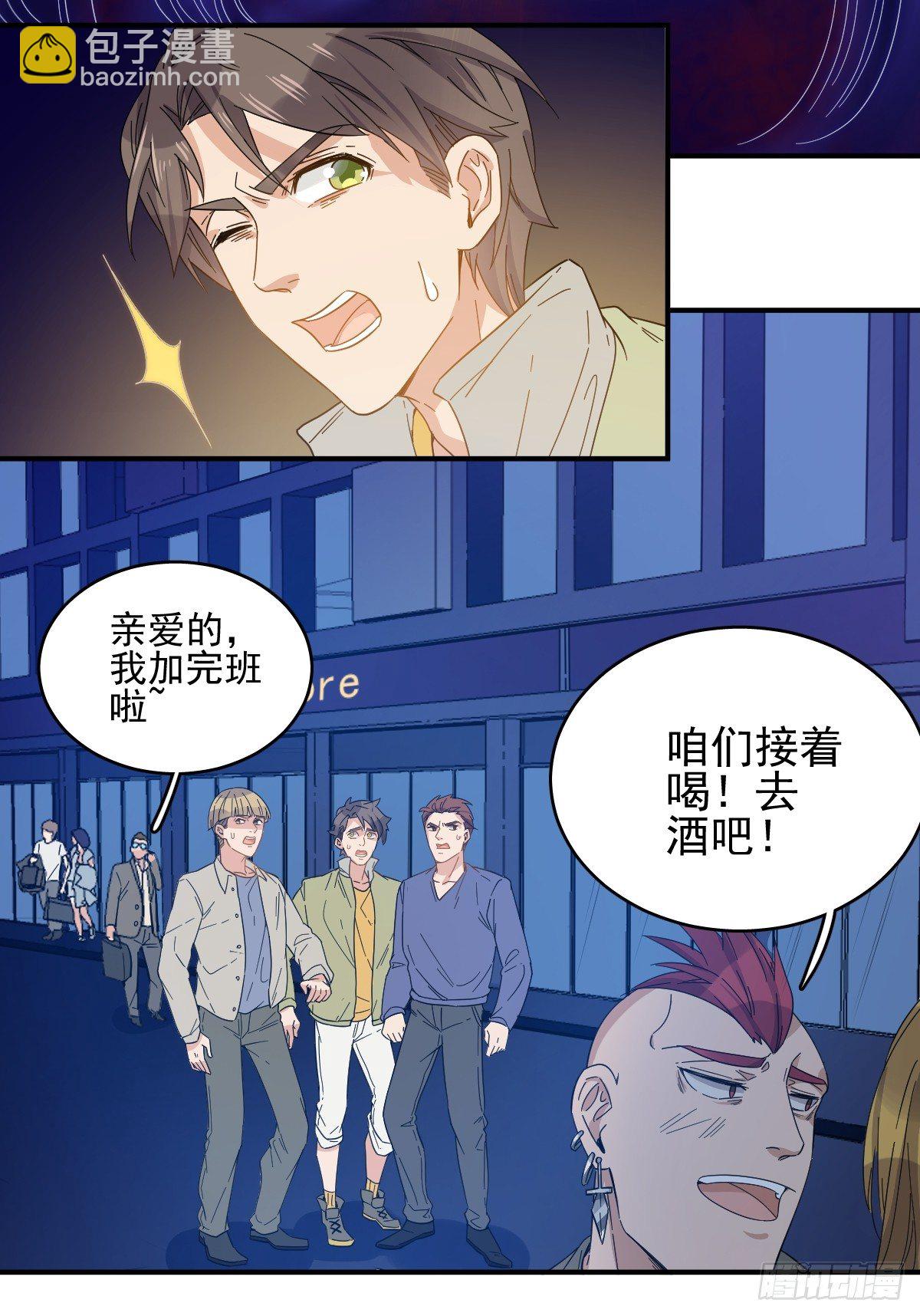第3话 符箓-第4话