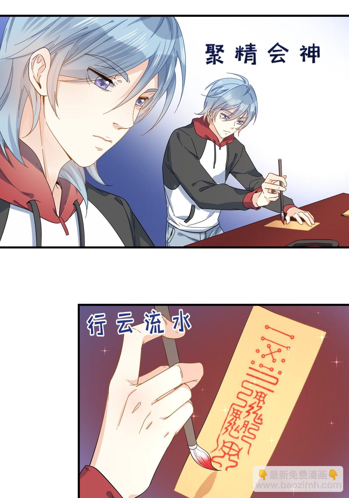 第3话 符箓-第4话