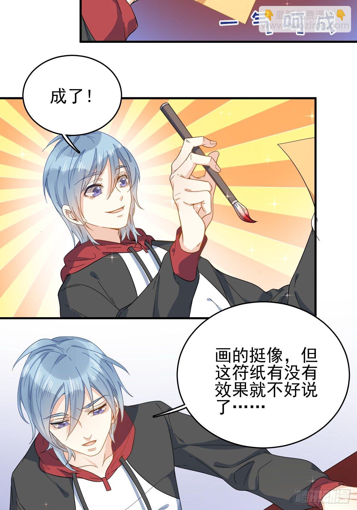 第3话 符箓-第4话