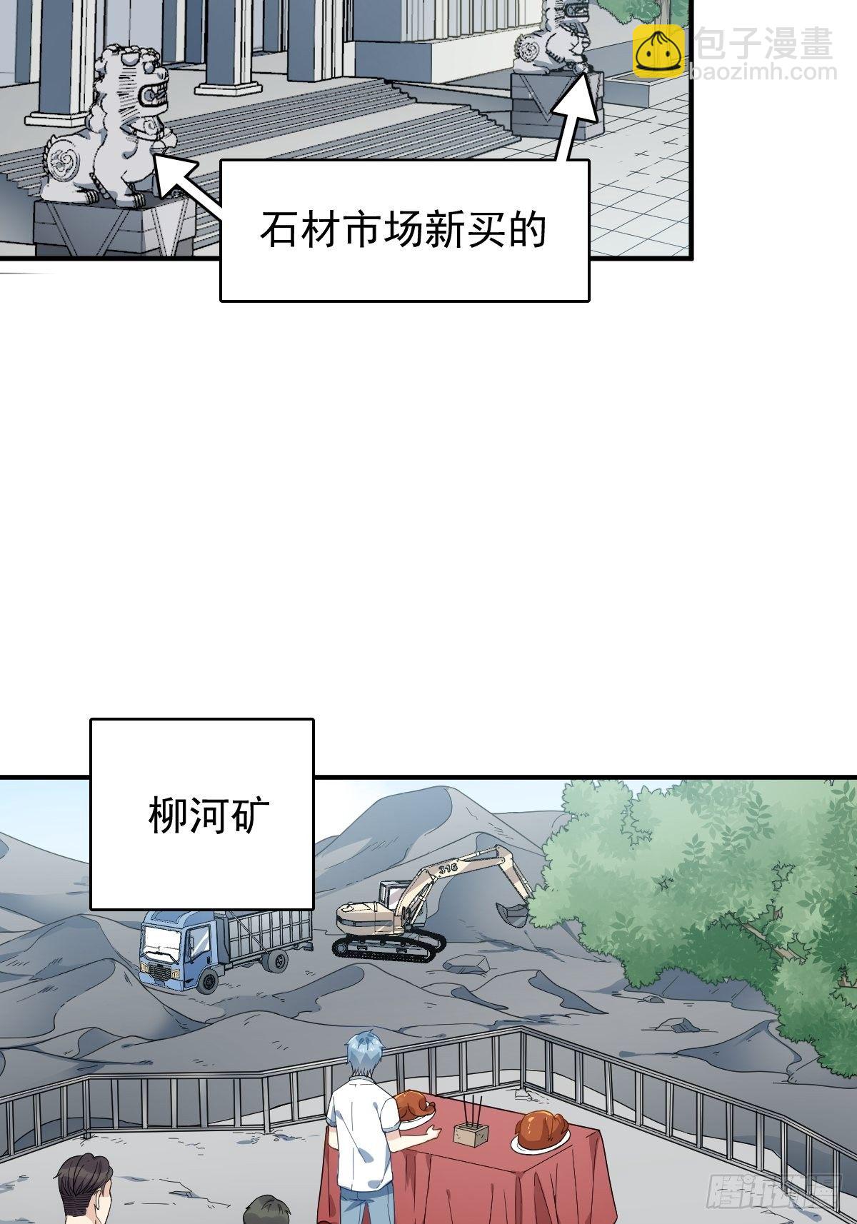 第31话 超度罗小军-第32话