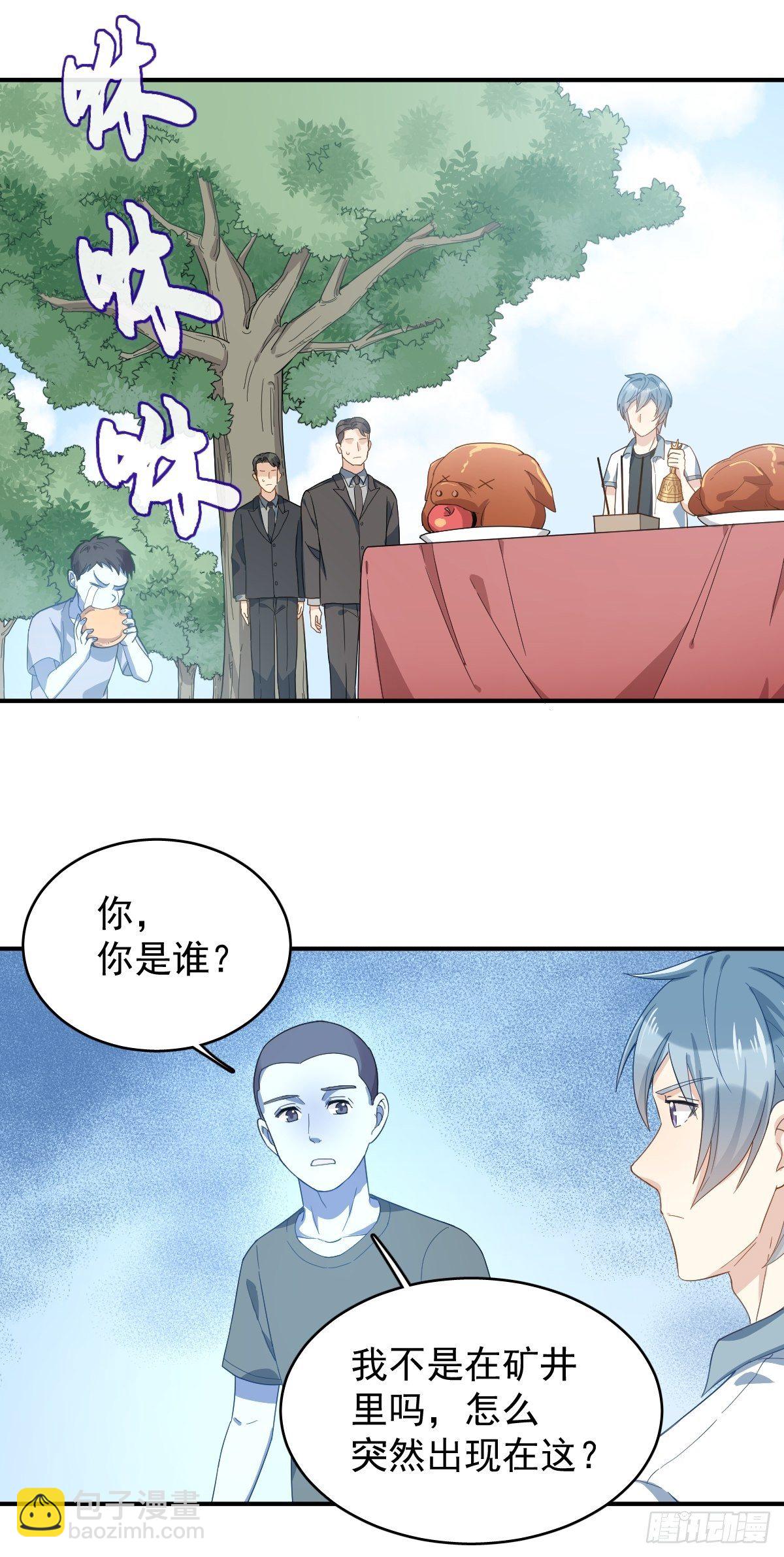 第31话 超度罗小军-第32话