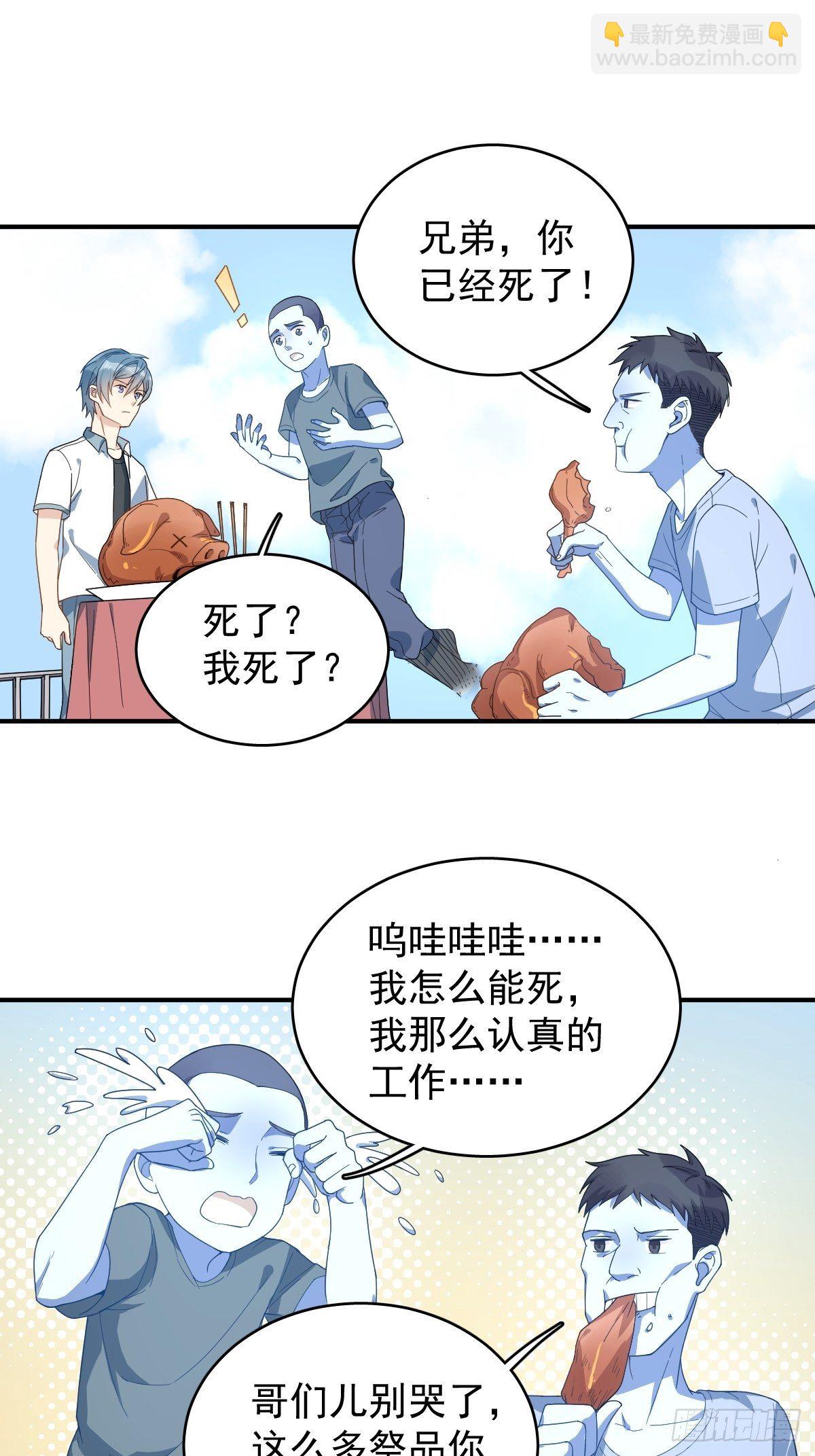 第31话 超度罗小军-第32话