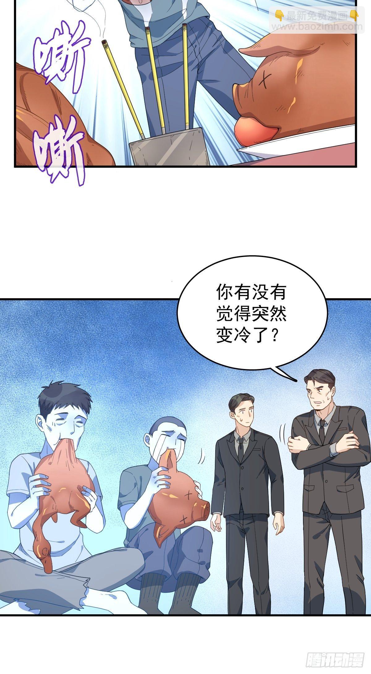 第31话 超度罗小军-第32话