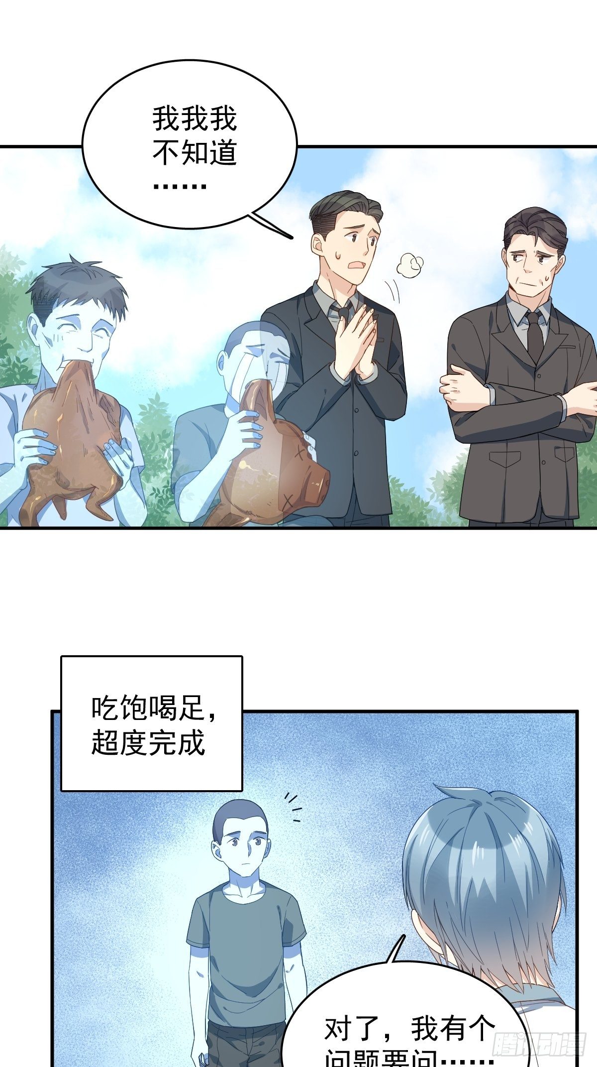 第31话 超度罗小军-第32话