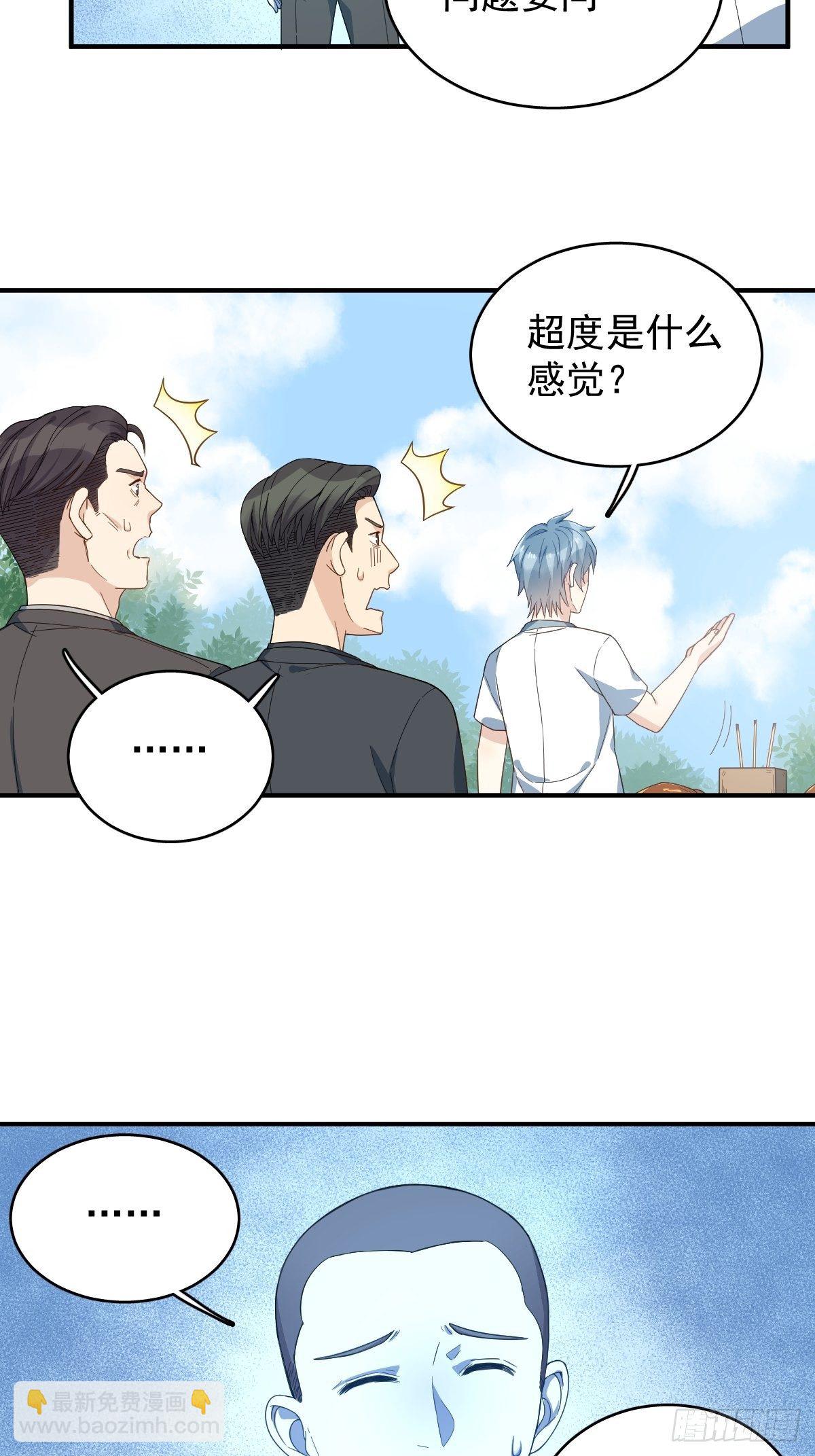 第31话 超度罗小军-第32话