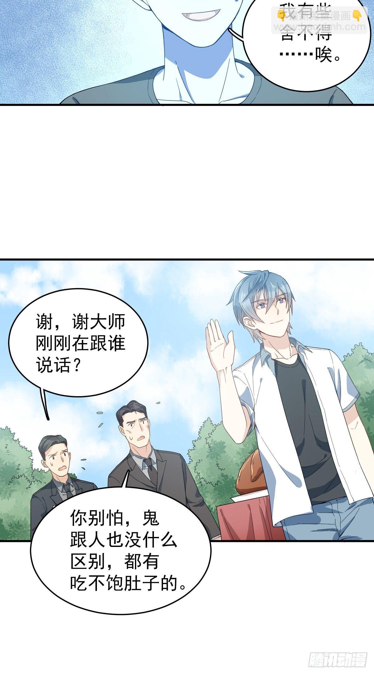 第31话 超度罗小军-第32话