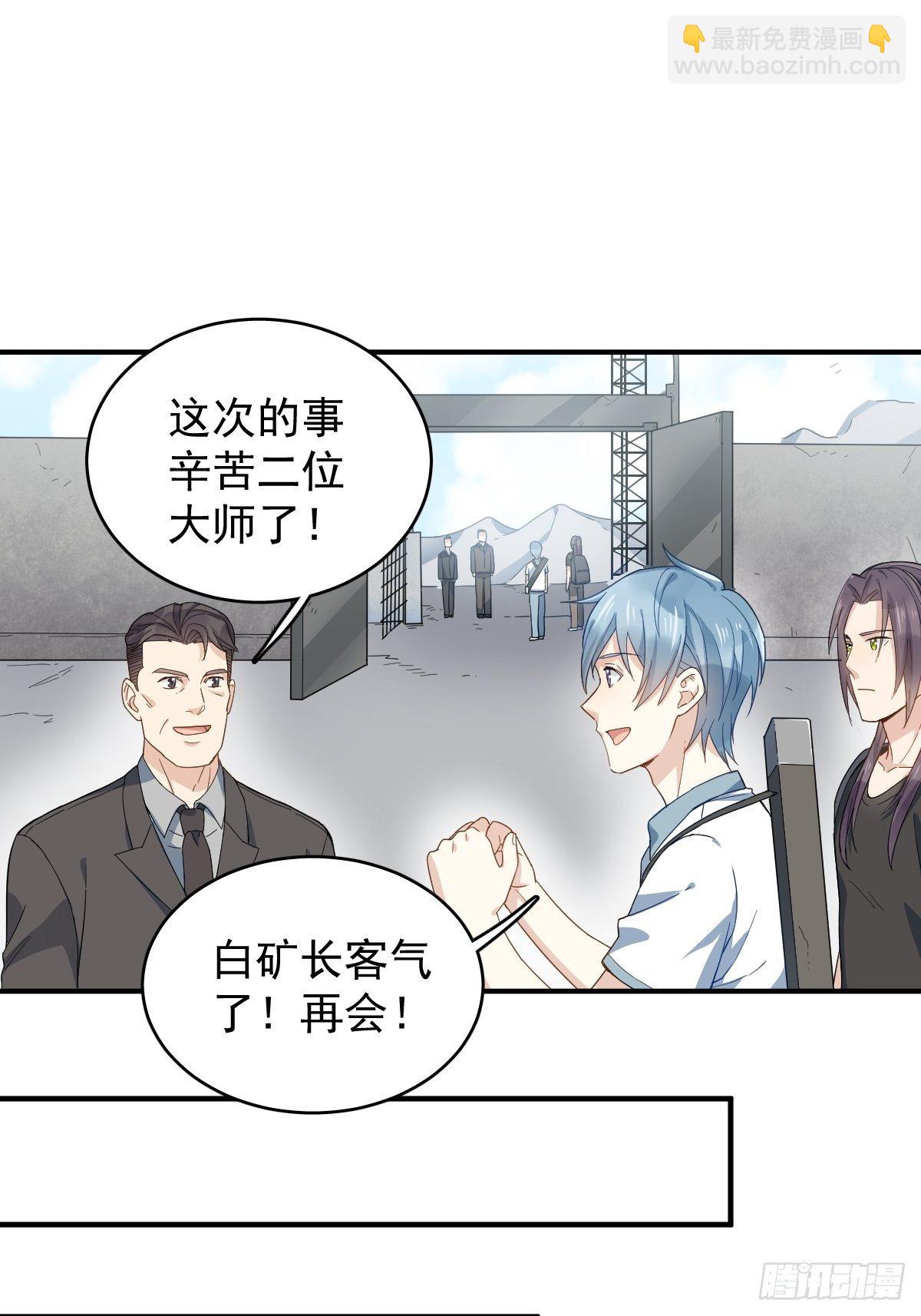 第31话 超度罗小军-第32话
