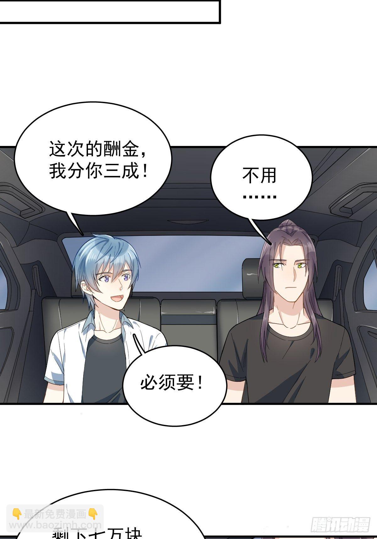 第31话 超度罗小军-第32话