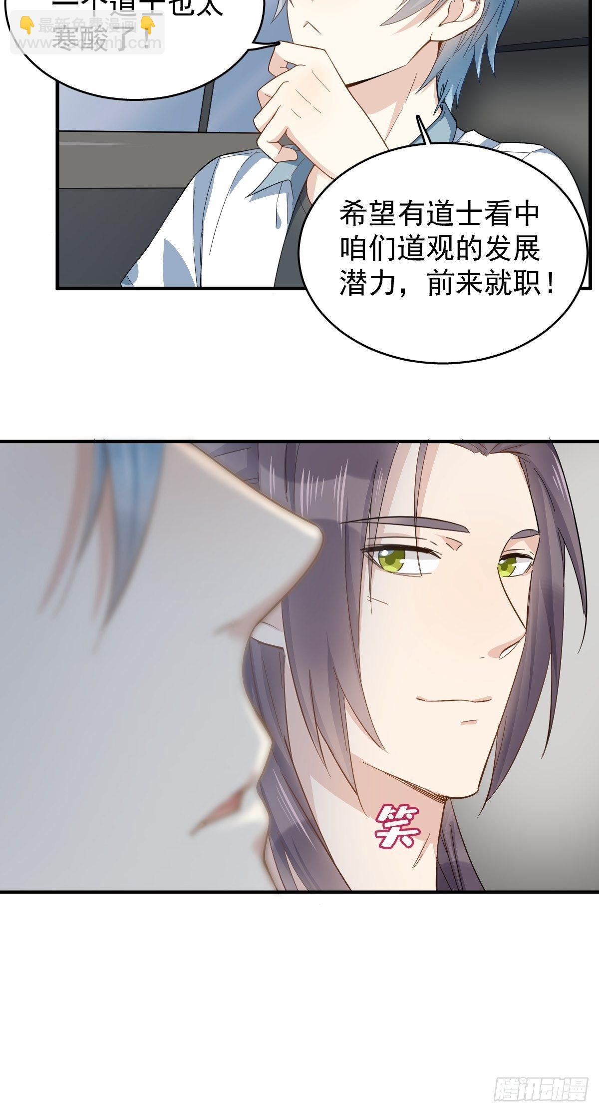 第31话 超度罗小军-第32话