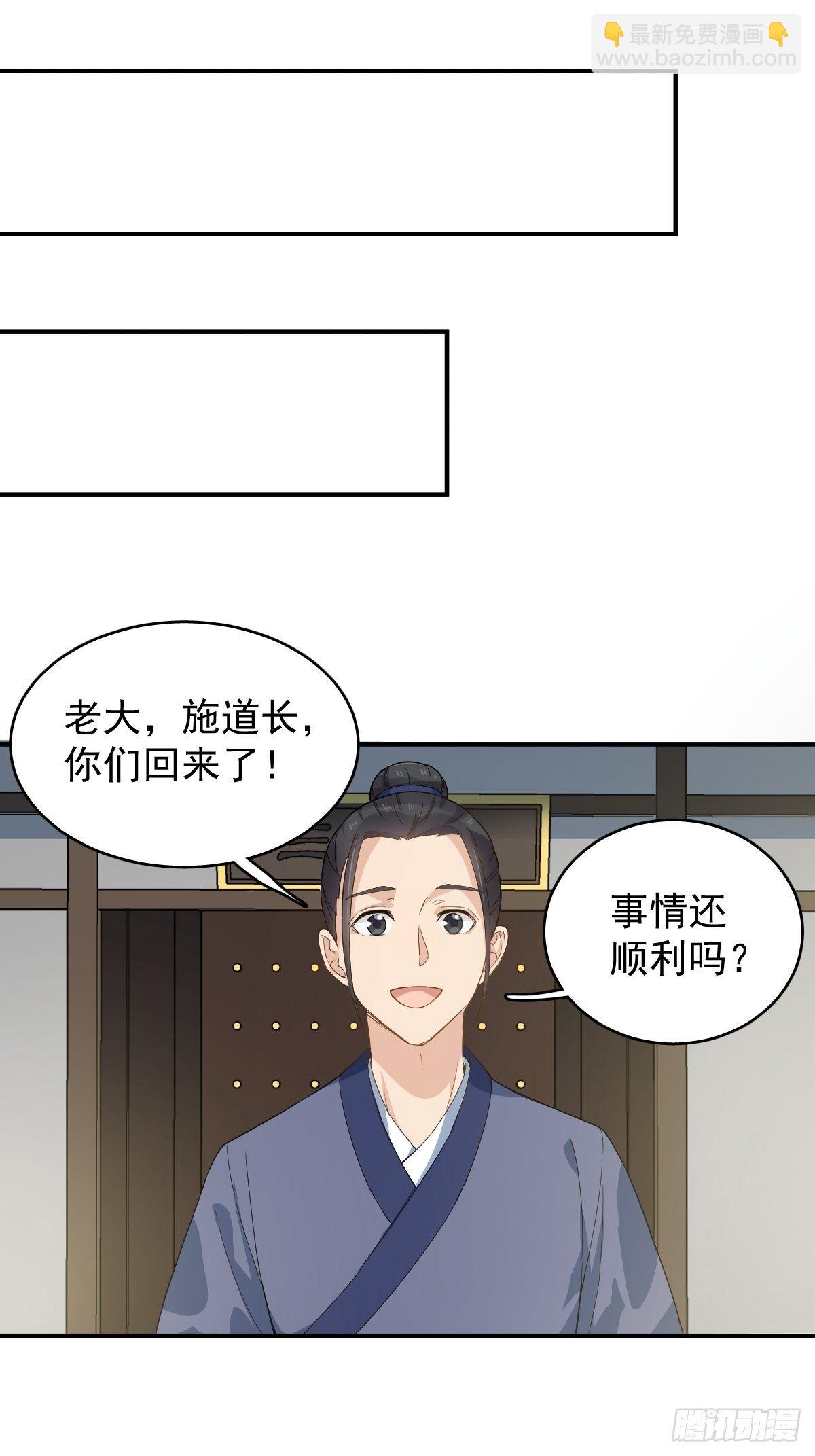 第31话 超度罗小军-第32话