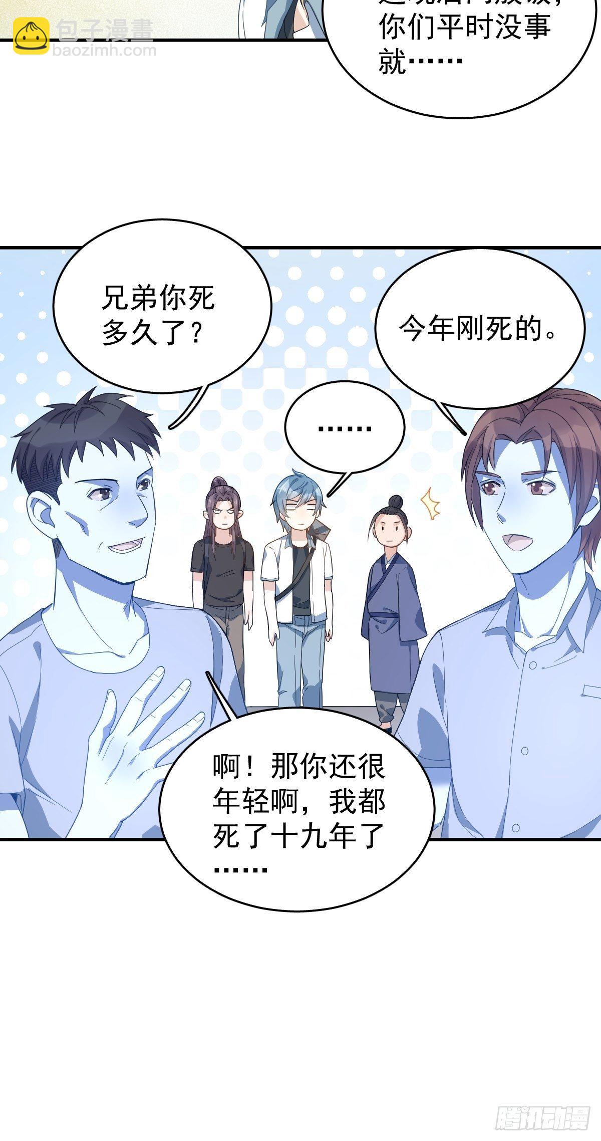 第31话 超度罗小军-第32话