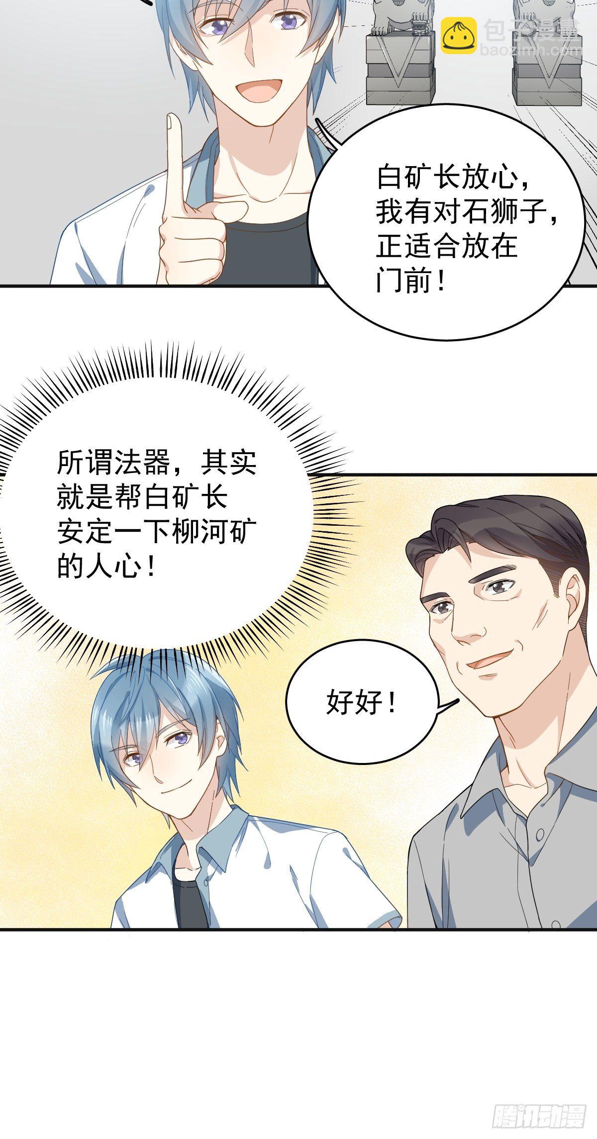 第31话 超度罗小军-第32话