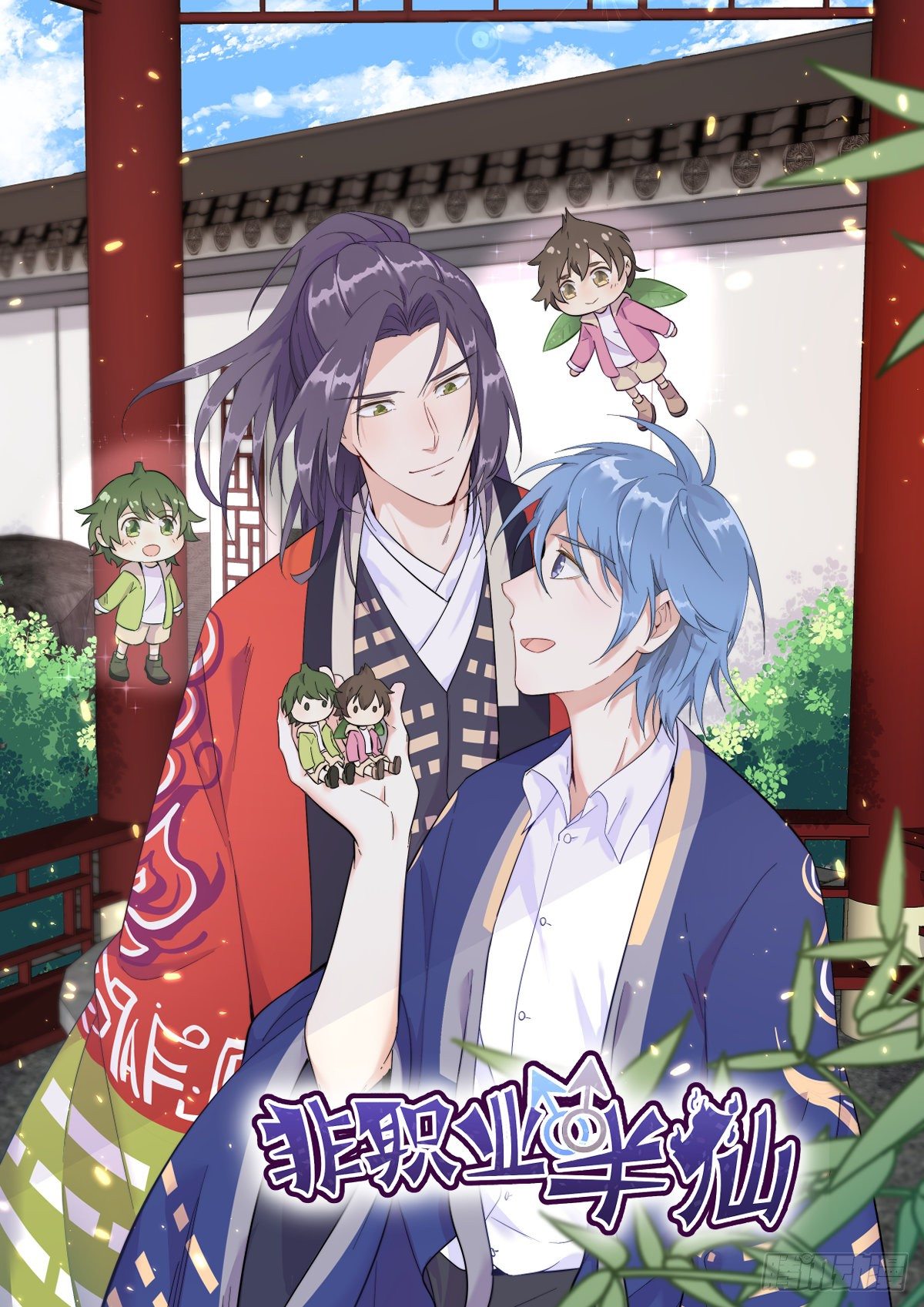 第33话 海观潮-第34话