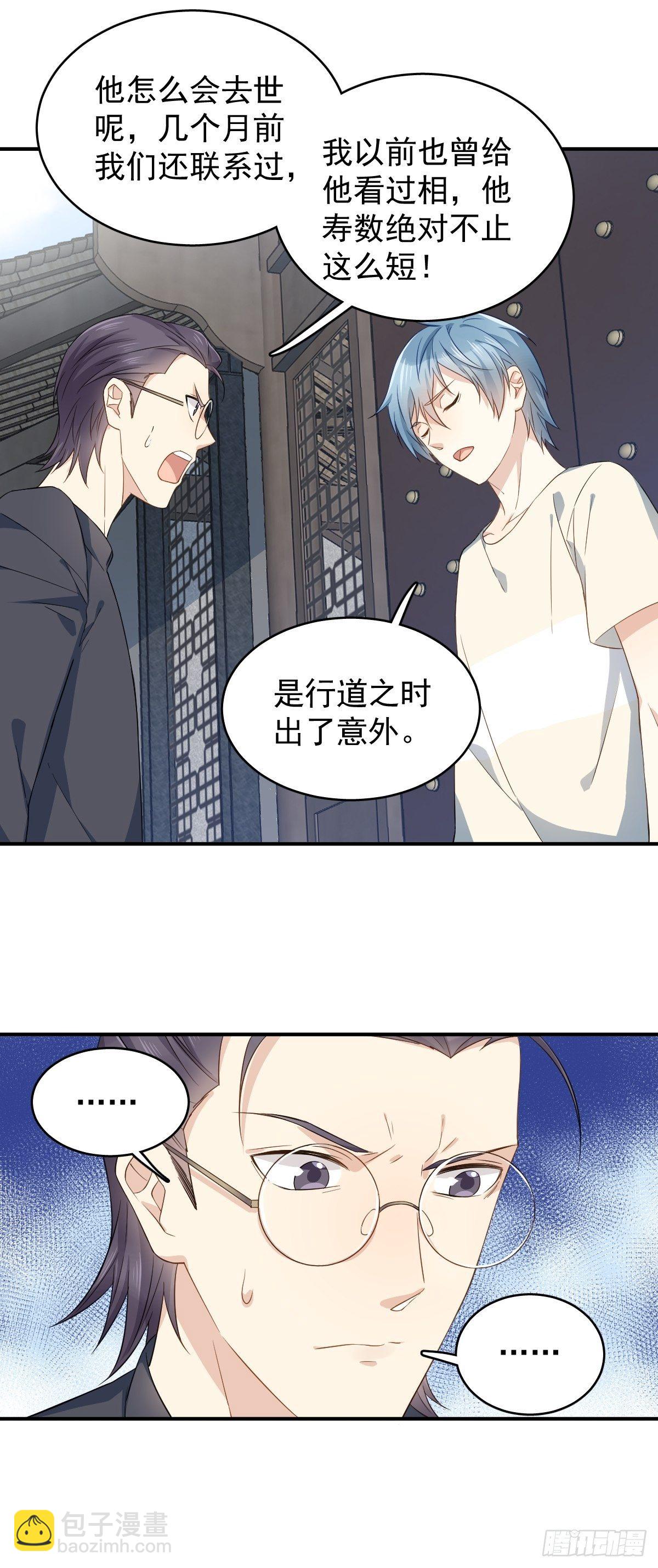 第33话 海观潮-第34话