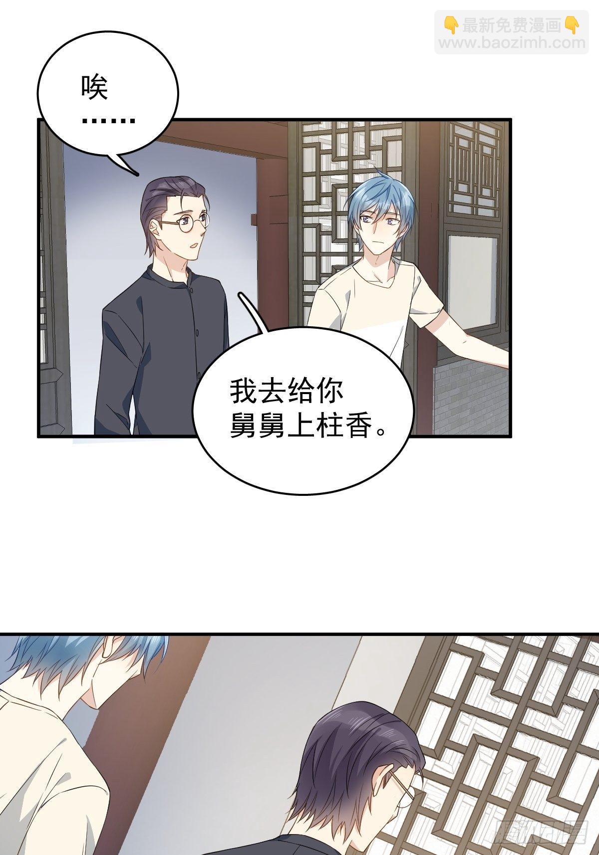 第33话 海观潮-第34话