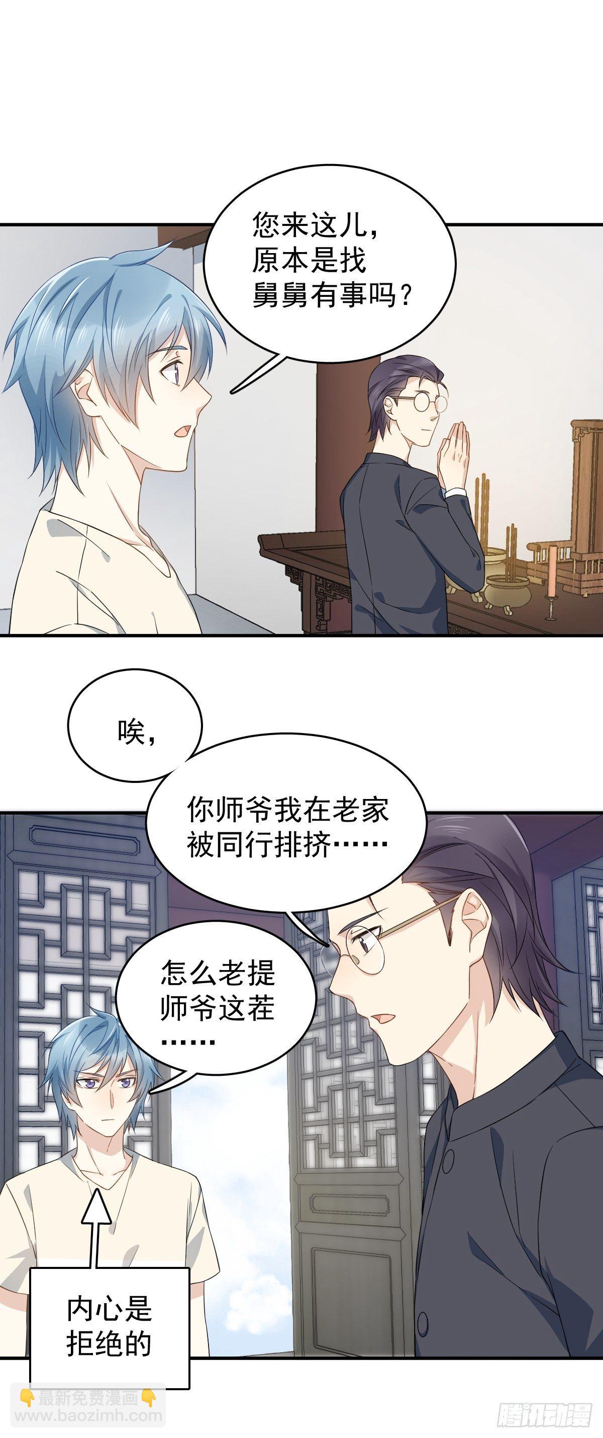 第33话 海观潮-第34话