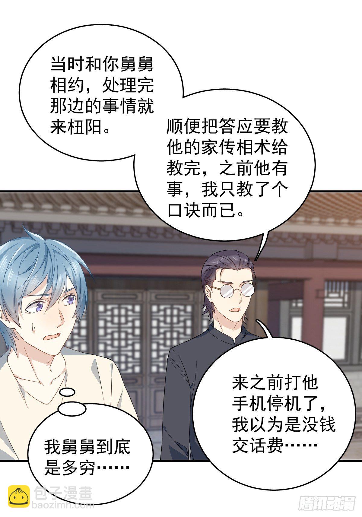 第33话 海观潮-第34话