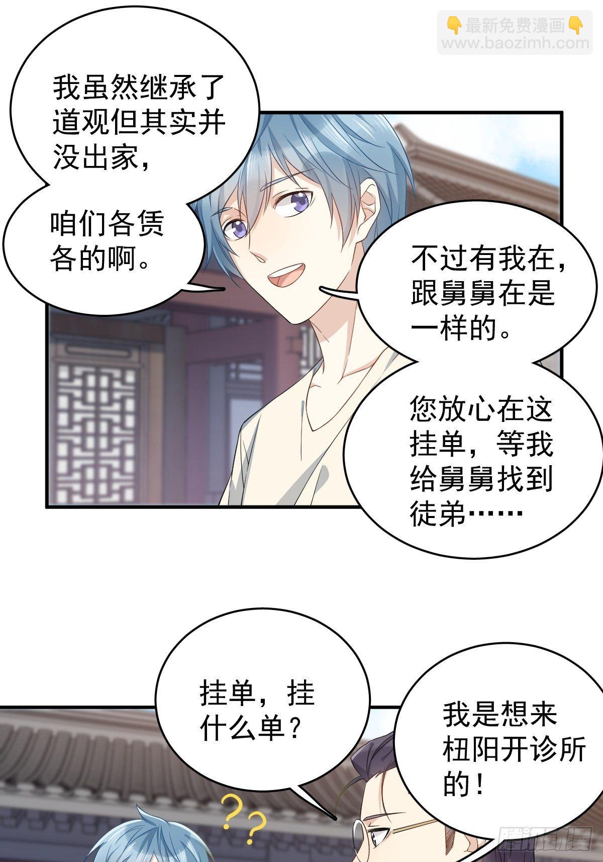 第33话 海观潮-第34话