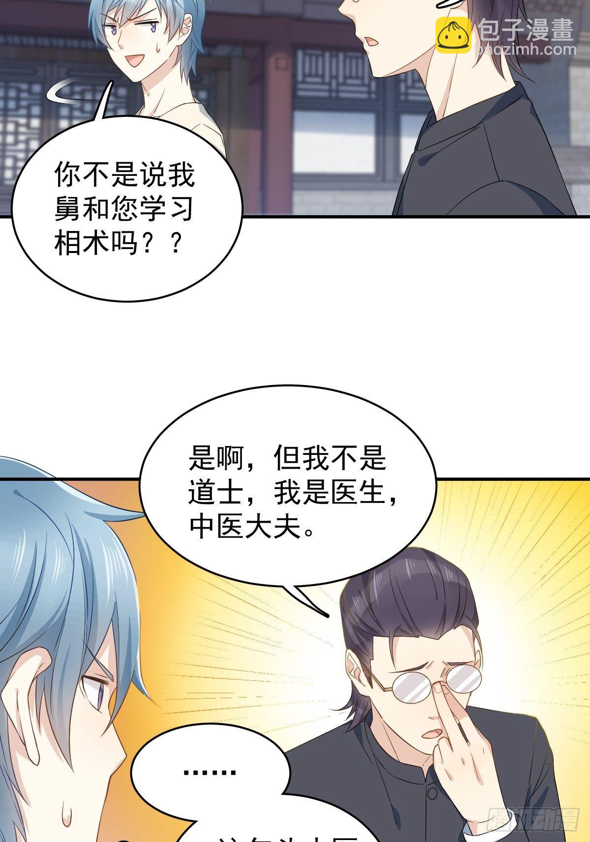 第33话 海观潮-第34话