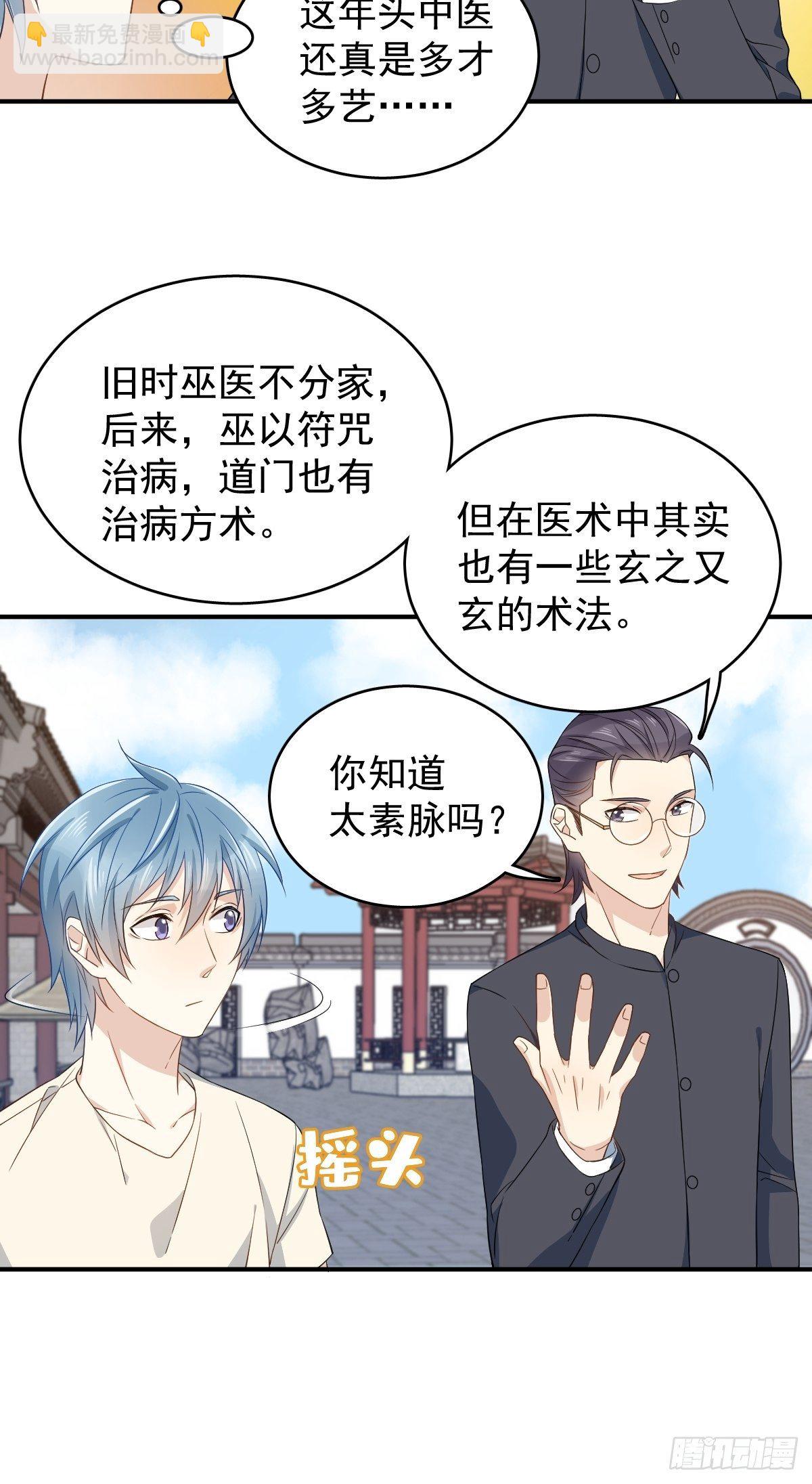 第33话 海观潮-第34话