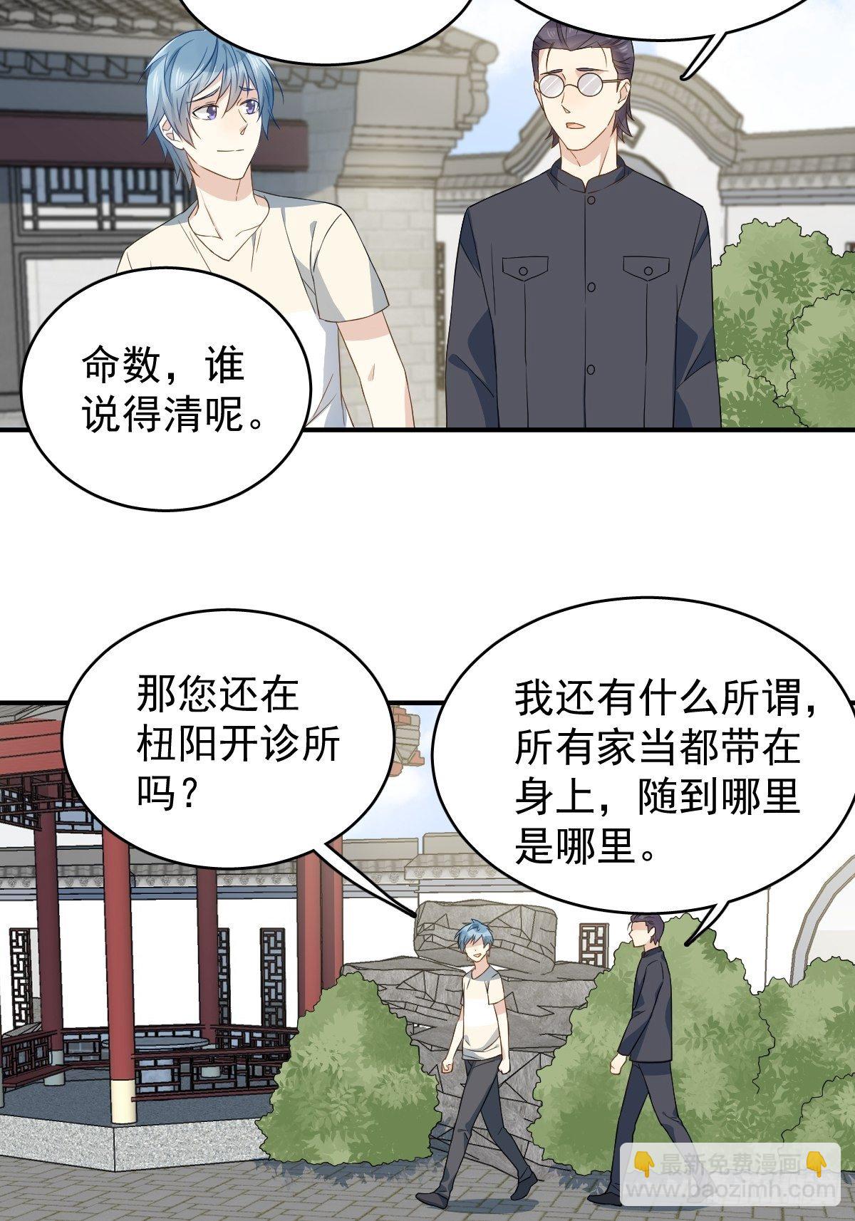 第33话 海观潮-第34话