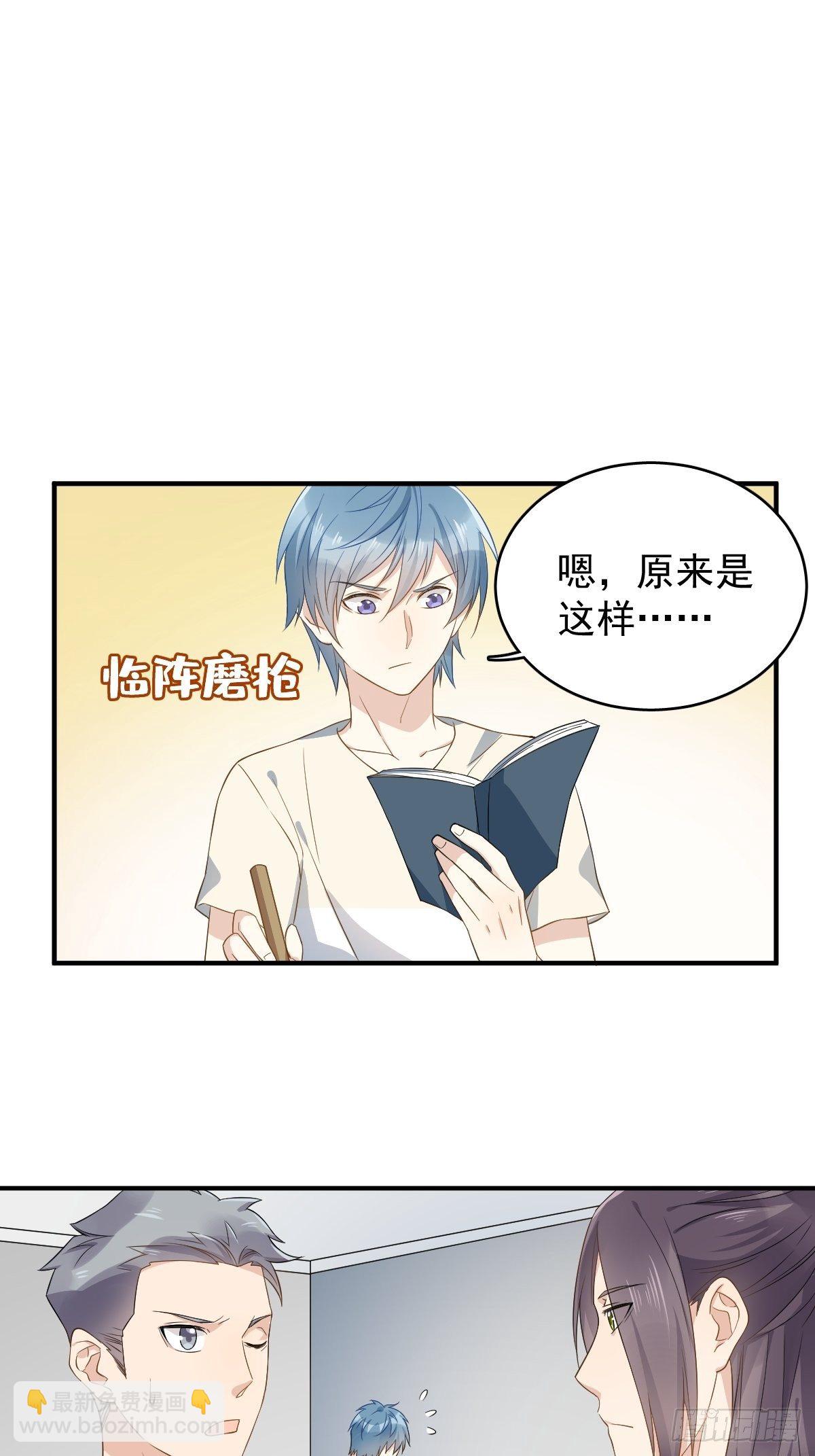 第33话 海观潮-第34话