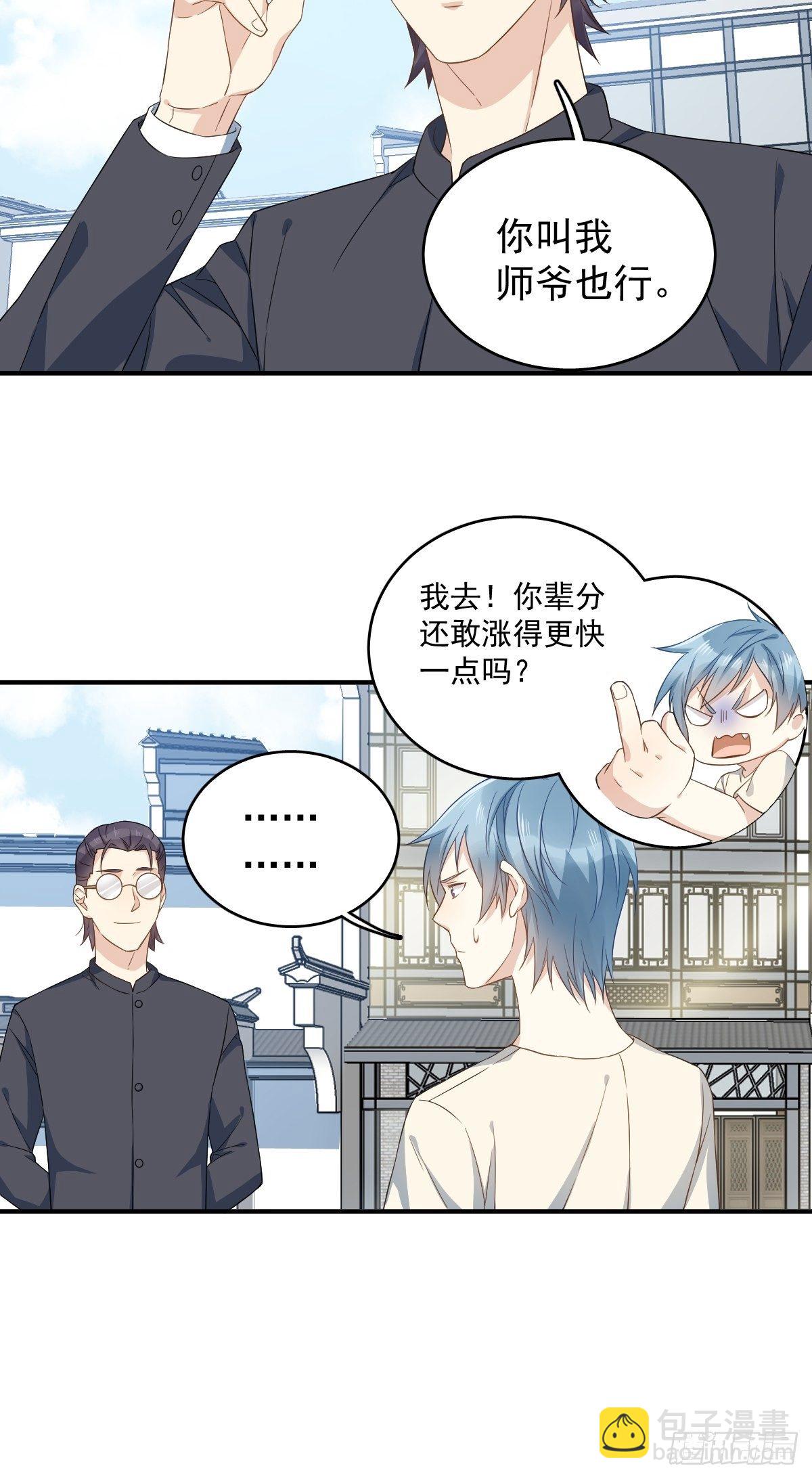 第33话 海观潮-第34话