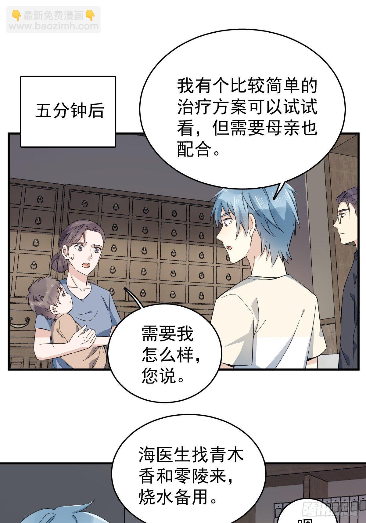 第35话 出秧-第36话
