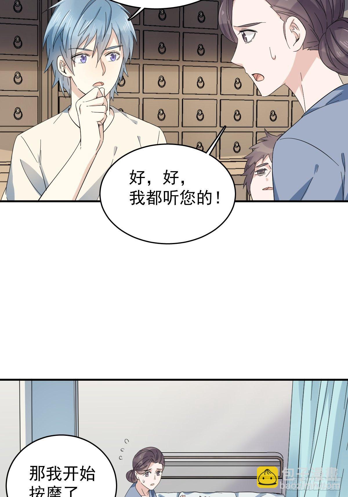 第35话 出秧-第36话