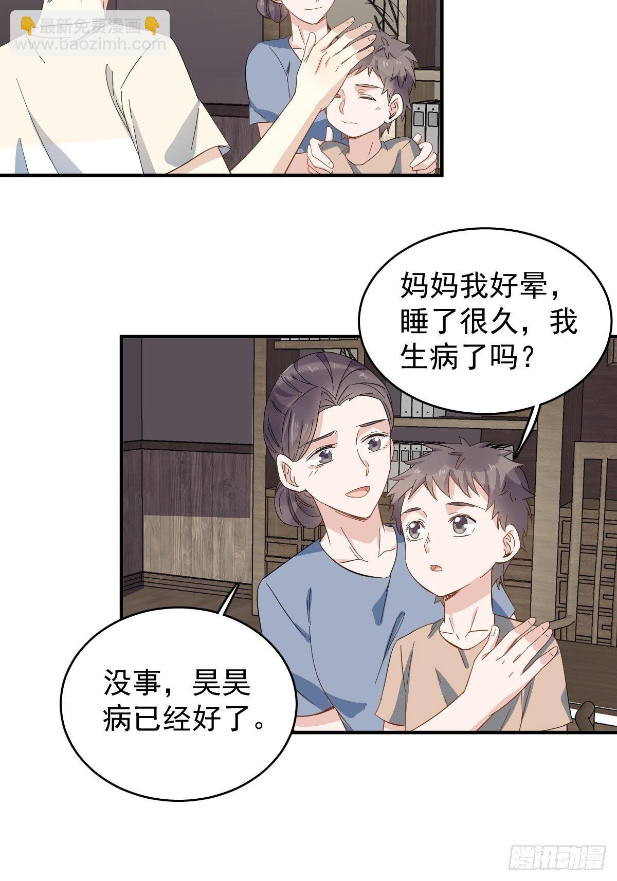 第35话 出秧-第36话