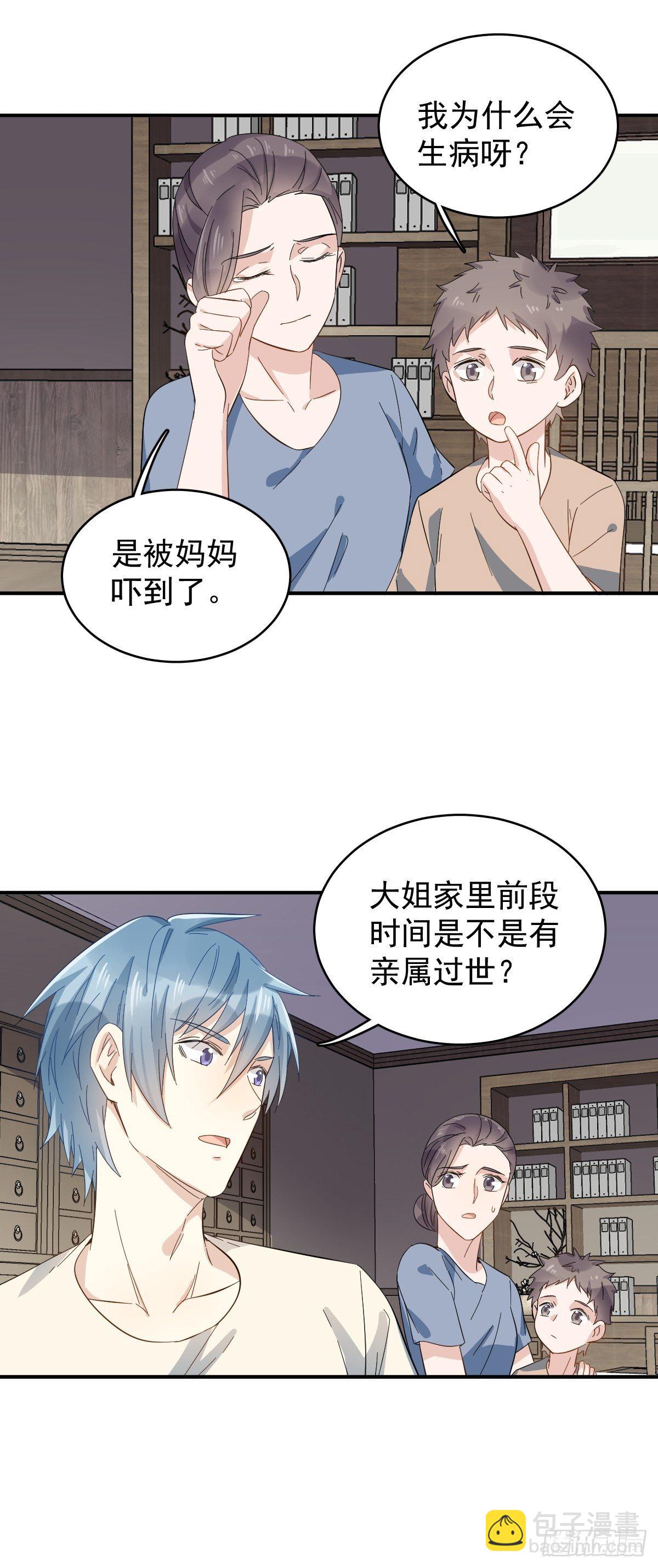 第35话 出秧-第36话