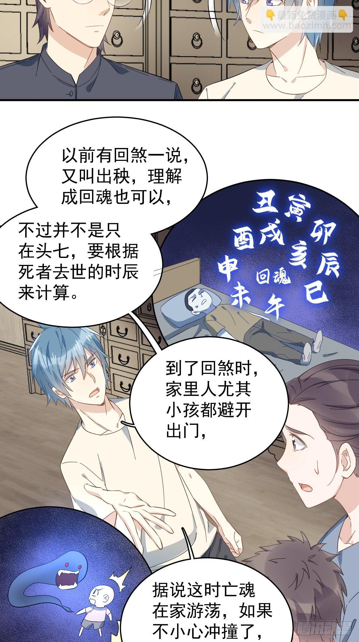 第35话 出秧-第36话
