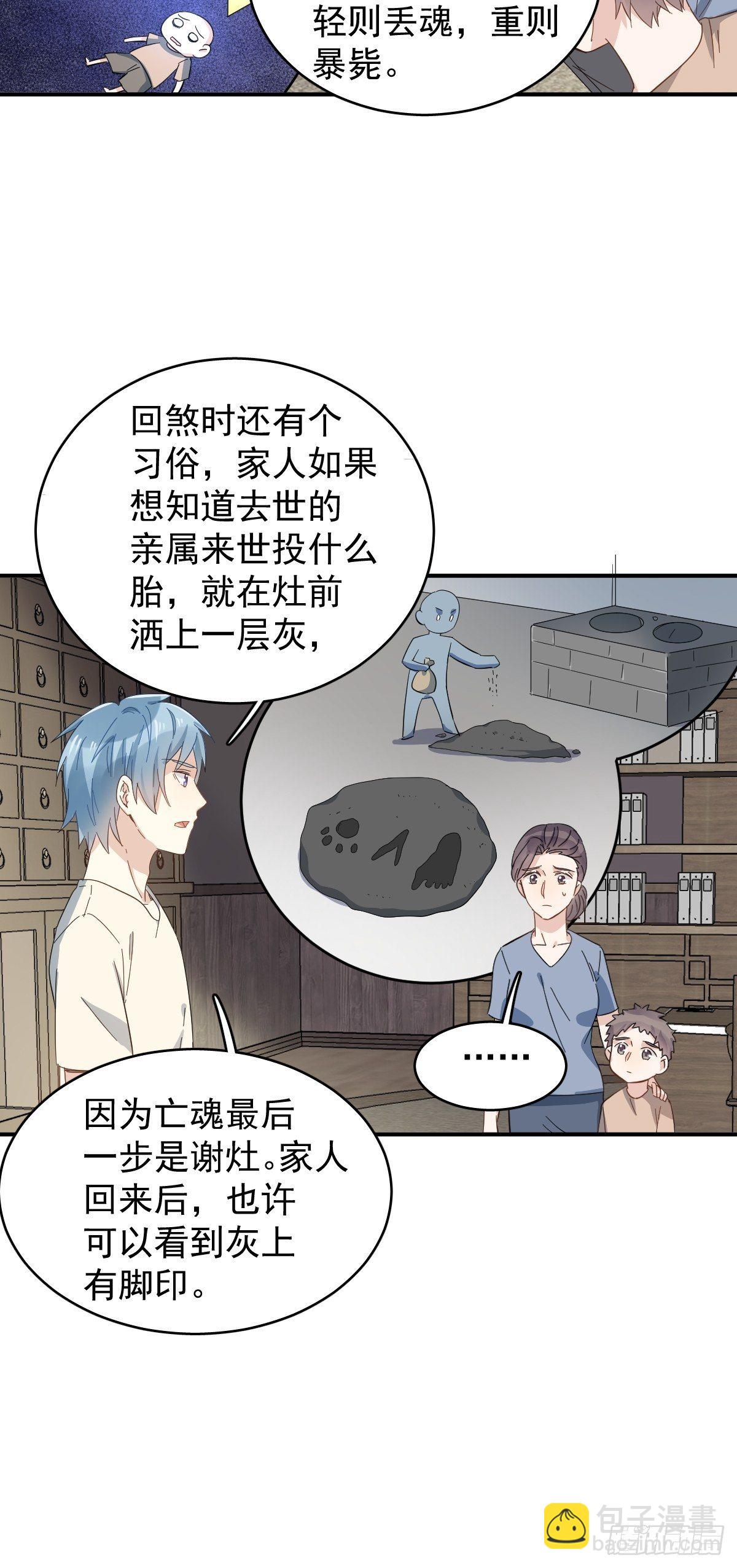 第35话 出秧-第36话