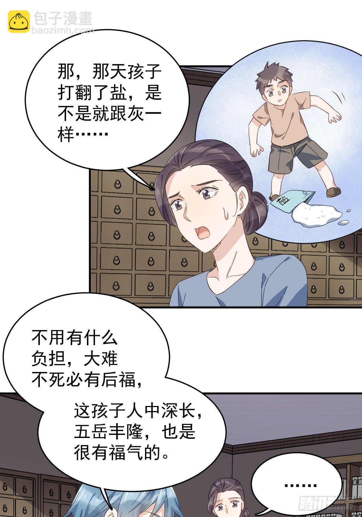 第35话 出秧-第36话