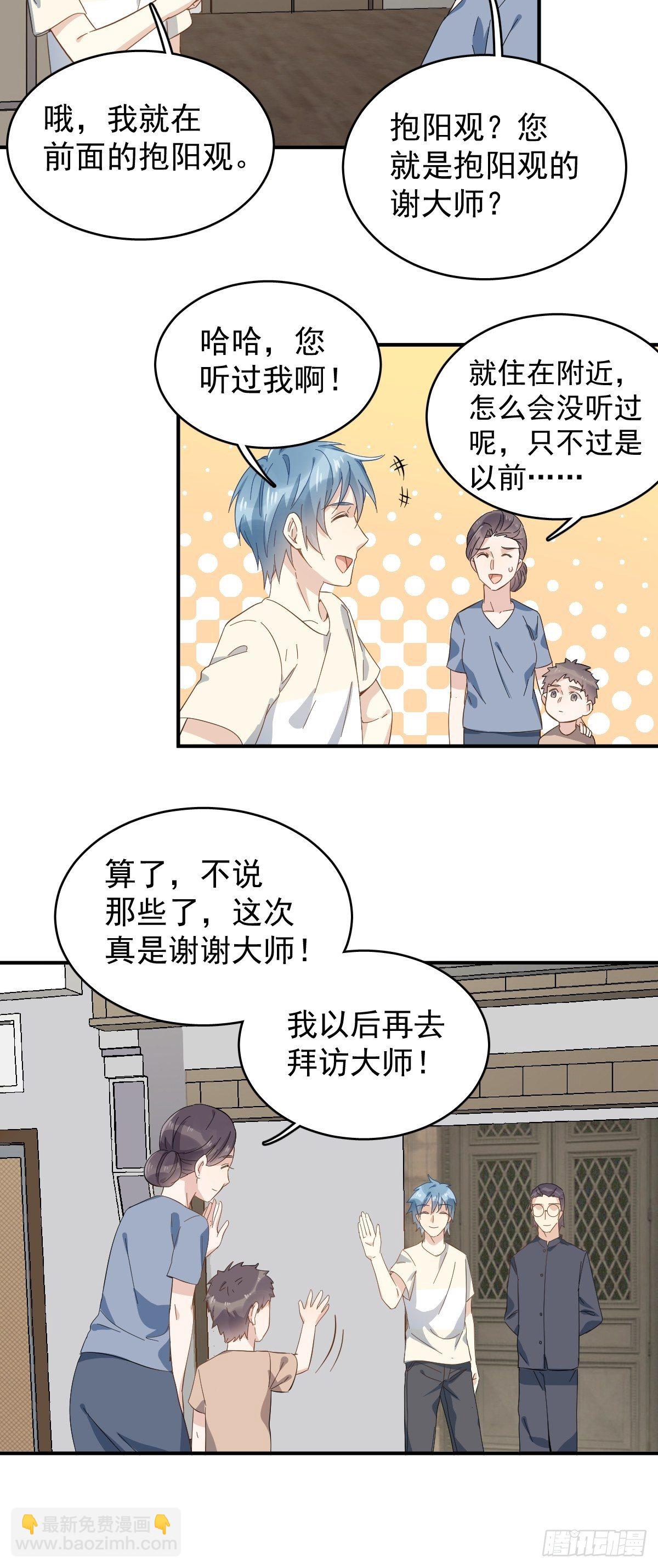 第35话 出秧-第36话