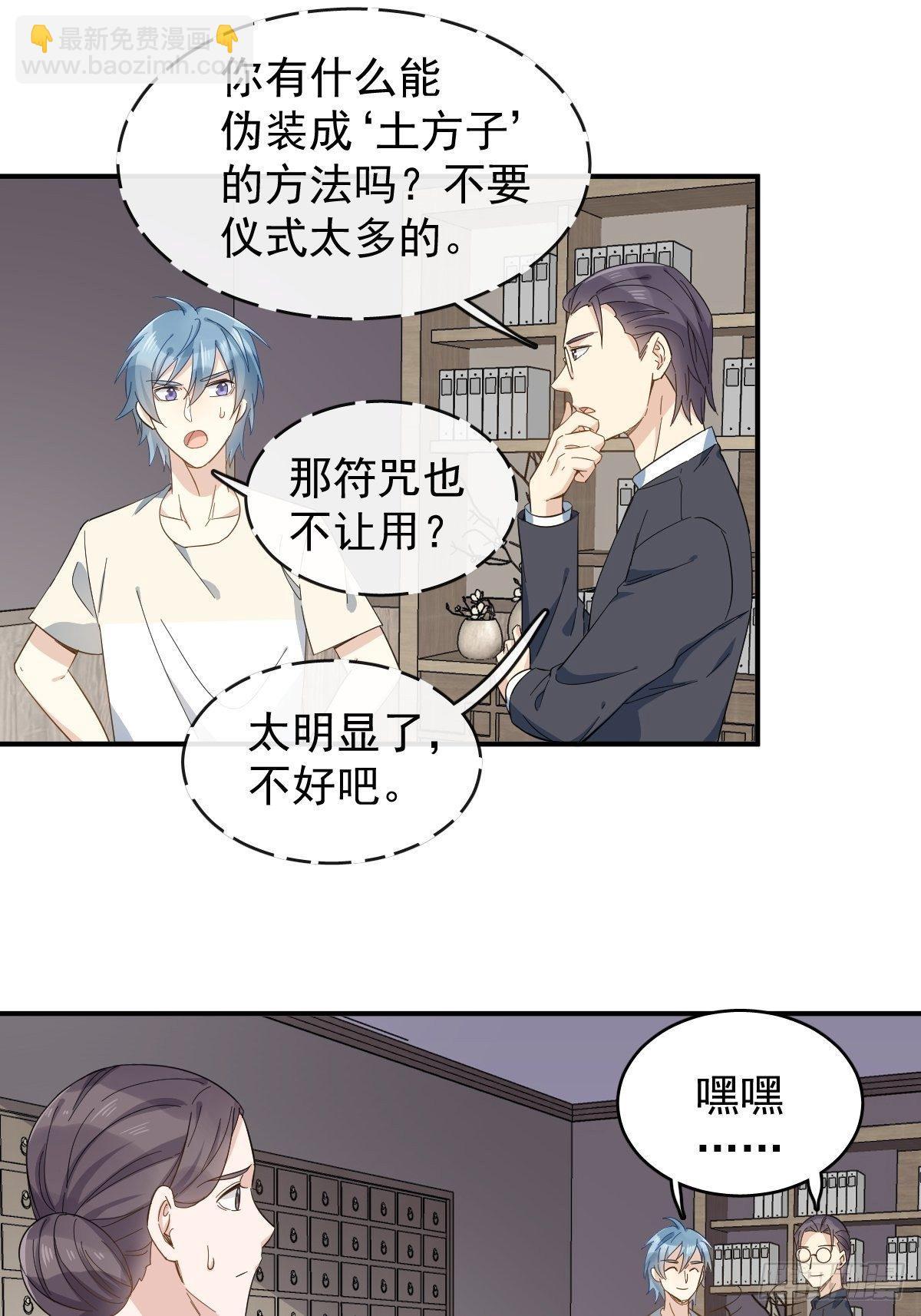 第35话 出秧-第36话