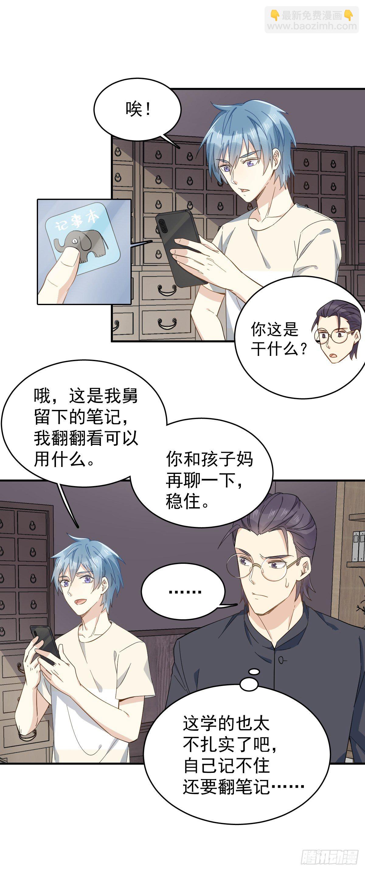 第35话 出秧-第36话