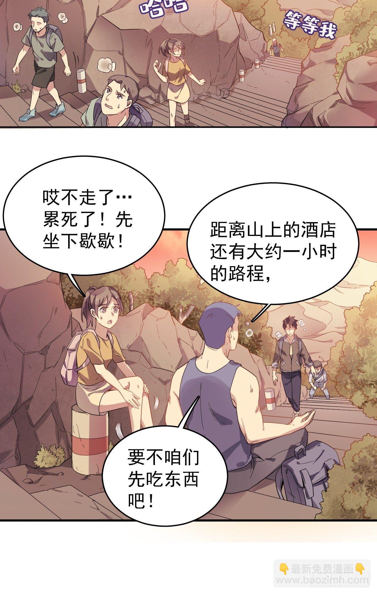 第37话 热心道士-第38话