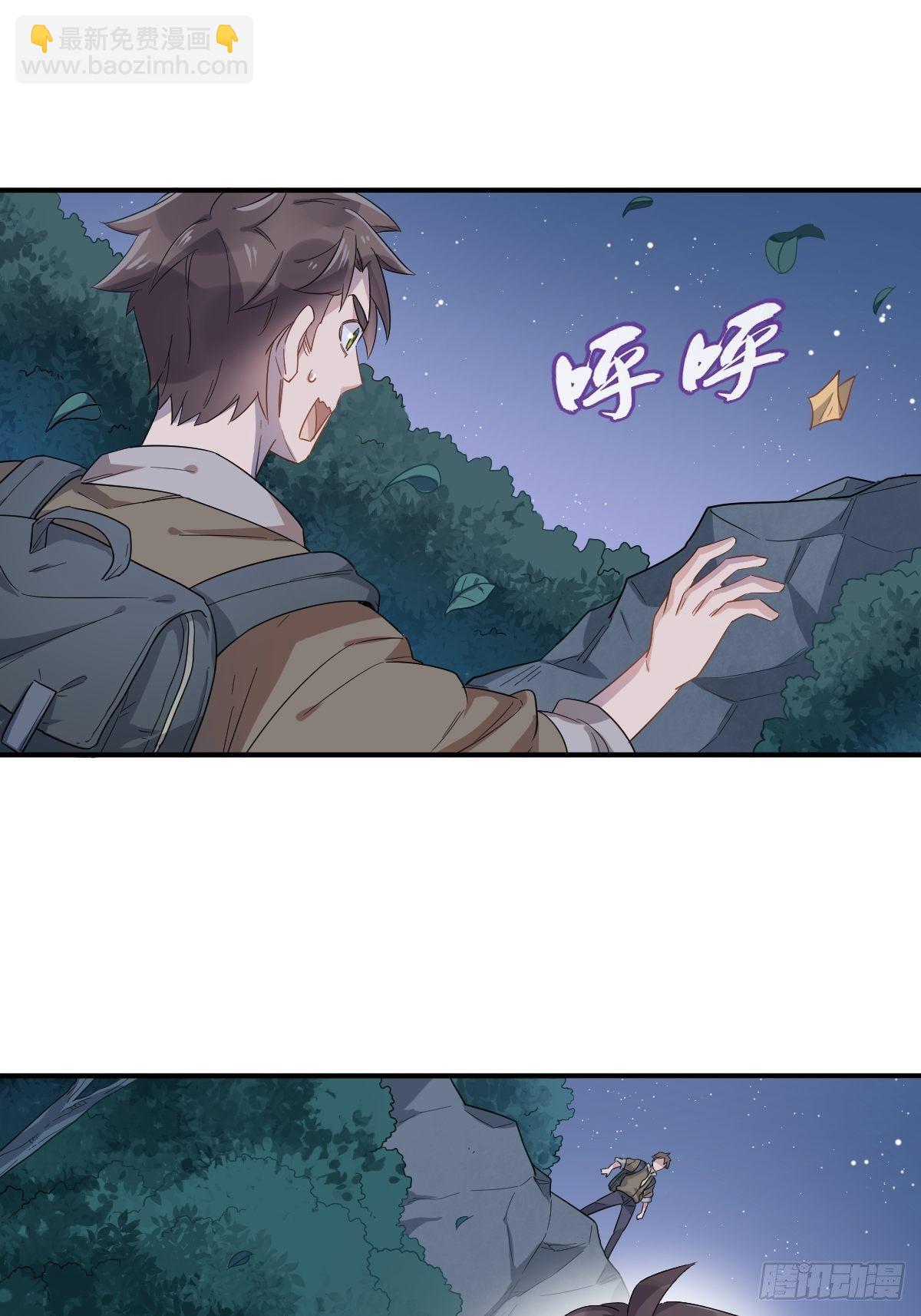 第37话 热心道士-第38话