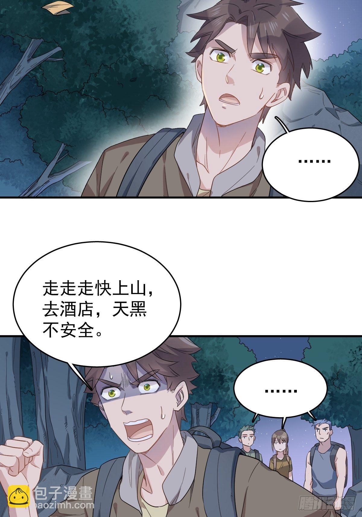 第37话 热心道士-第38话