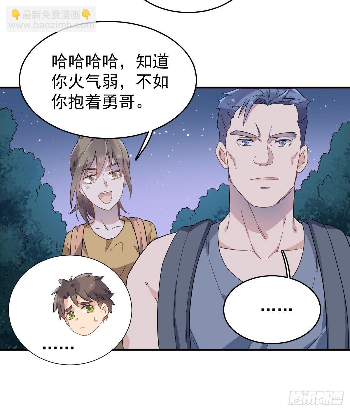 第37话 热心道士-第38话