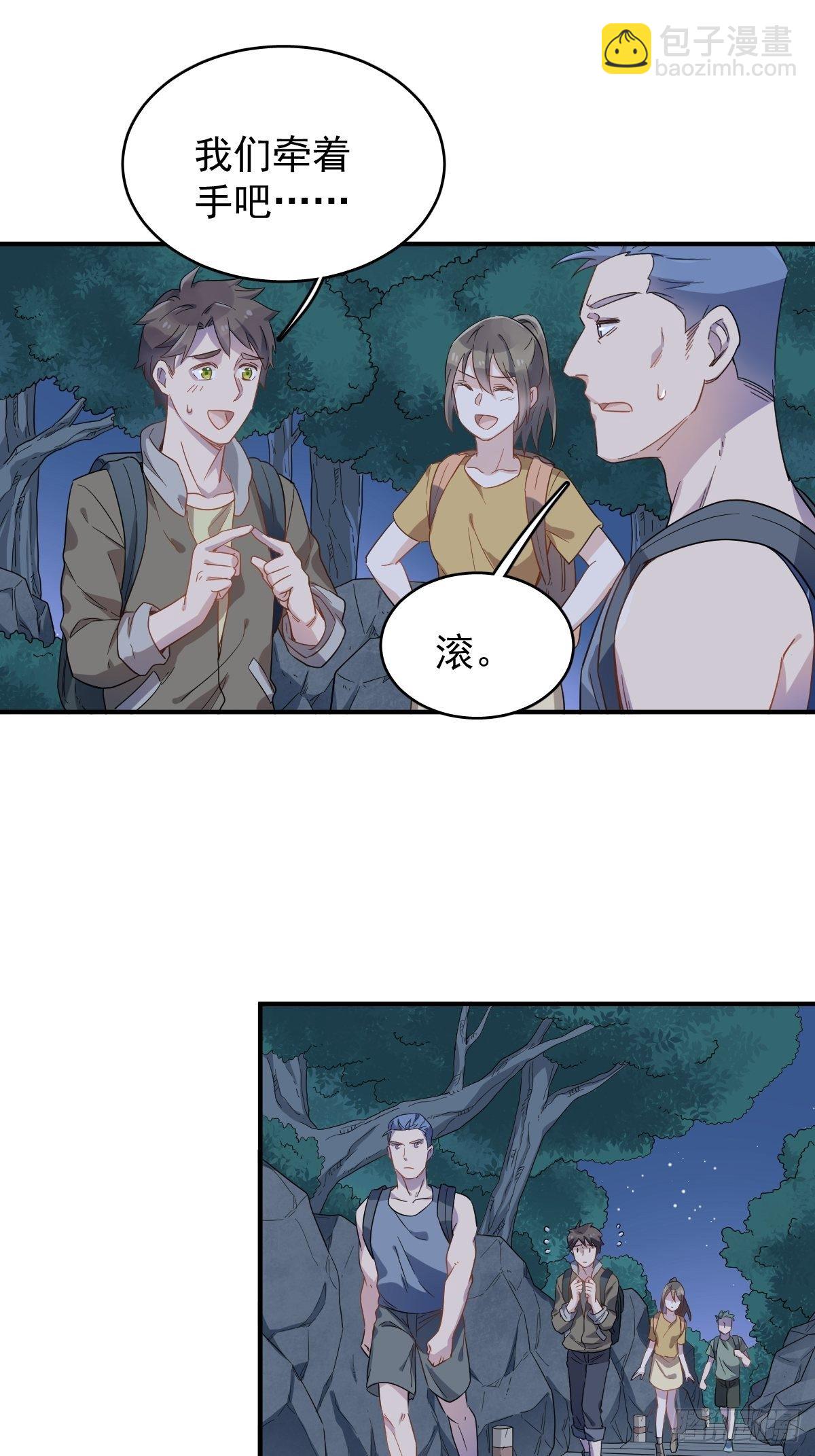 第37话 热心道士-第38话