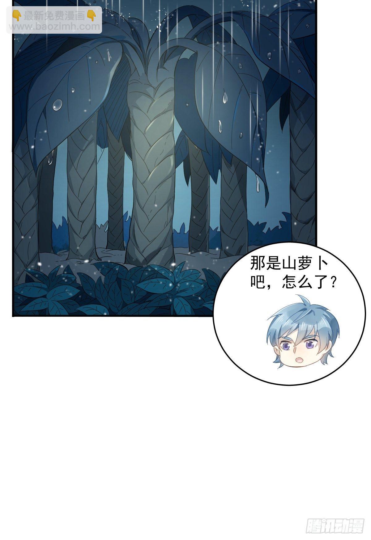 第39话 进山有好事-第40话
