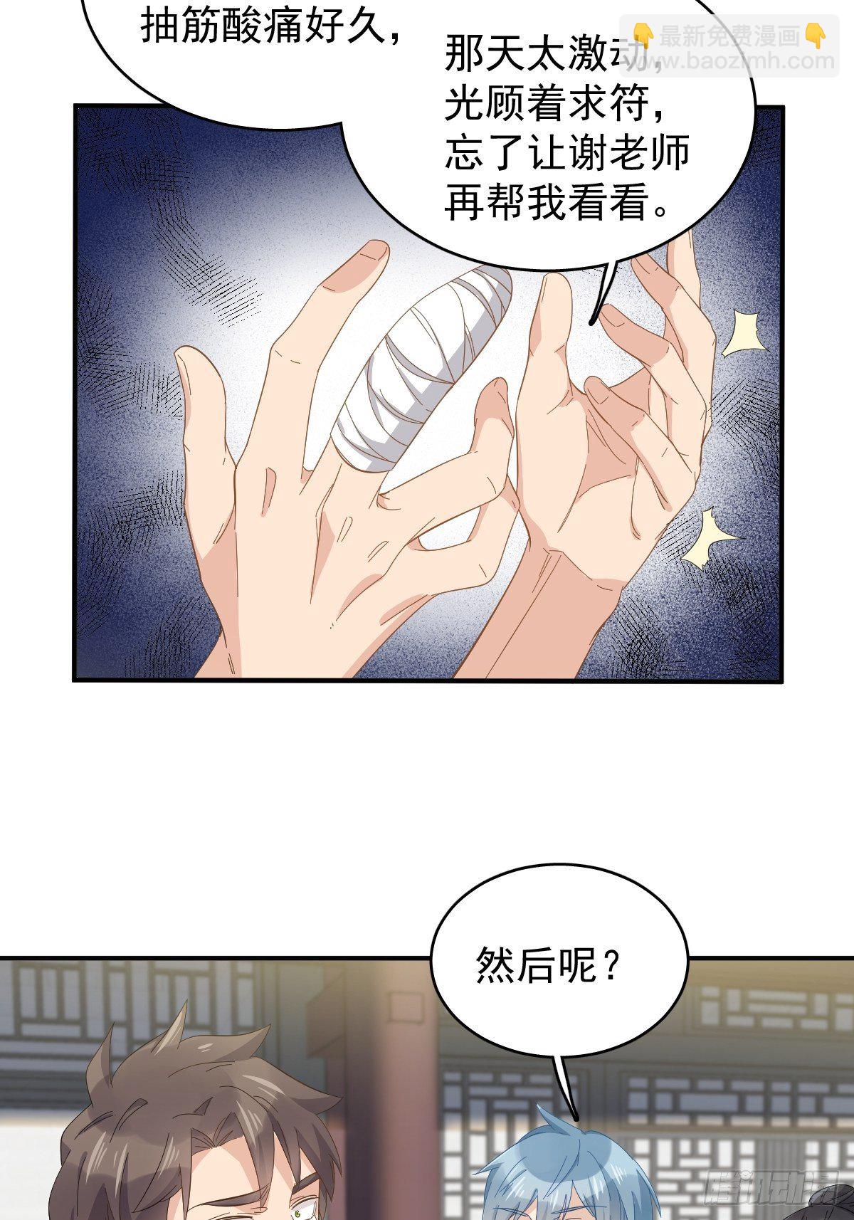 第39话 进山有好事-第40话