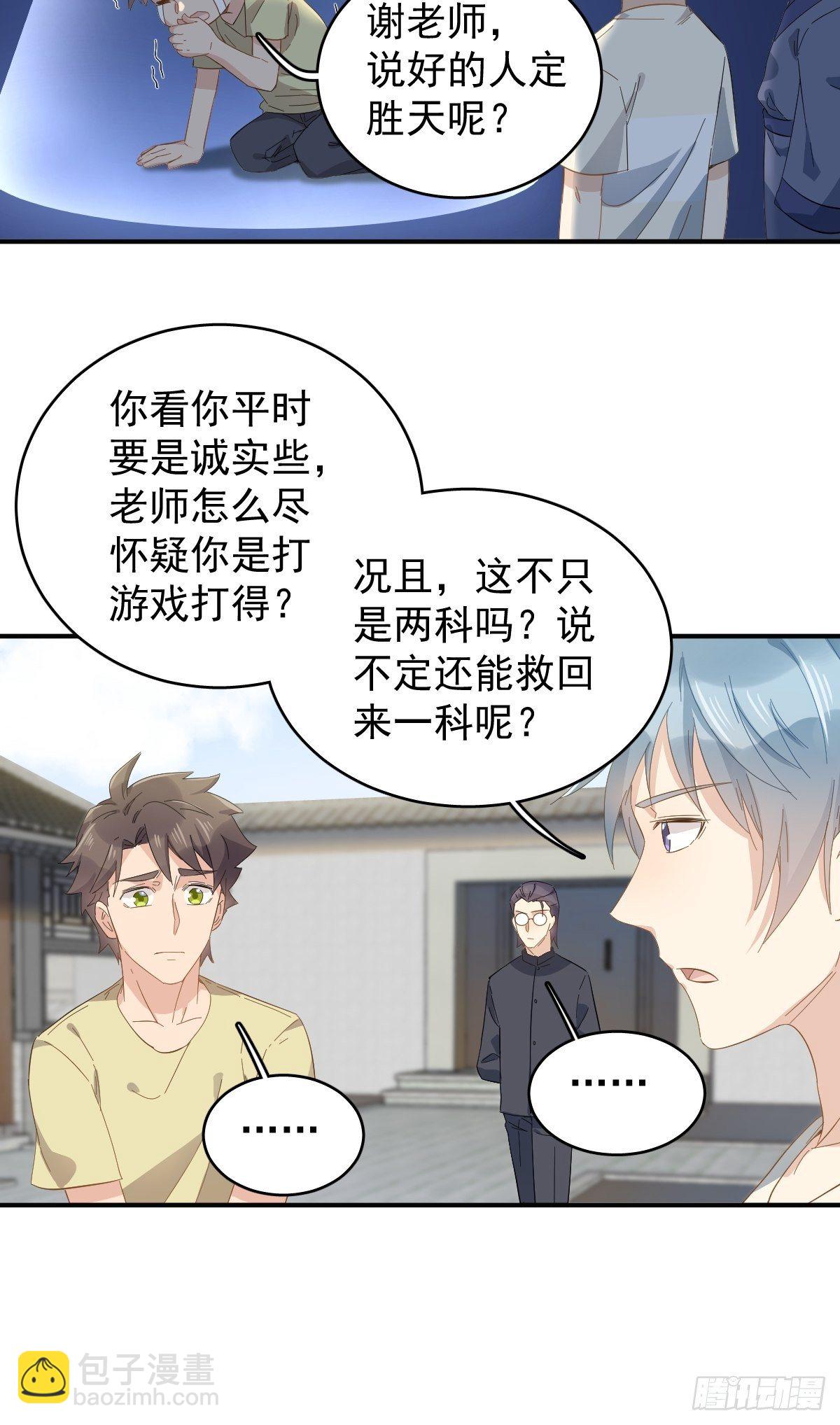 第39话 进山有好事-第40话