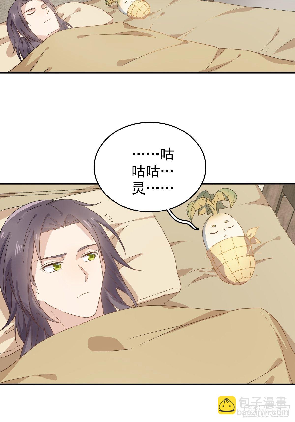 第41话 商陆开口-第42话