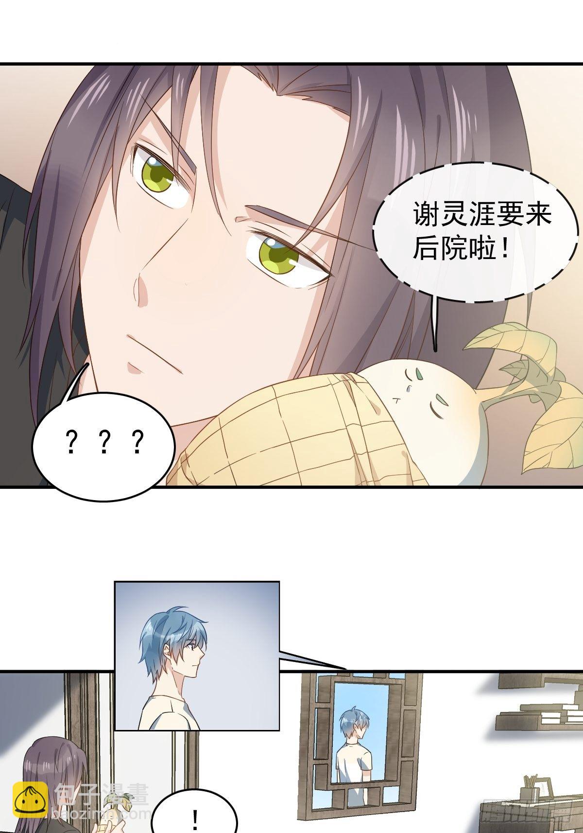 第41话 商陆开口-第42话