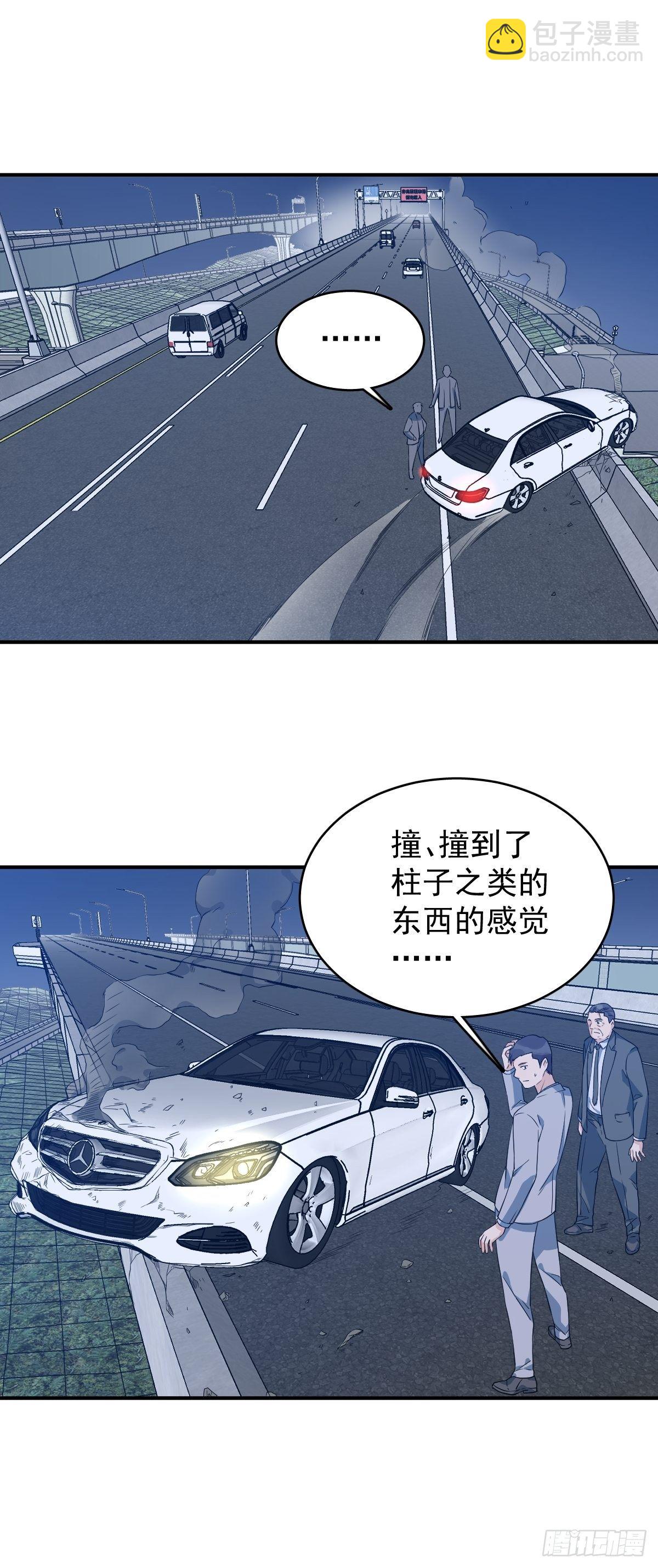 第44话 桥上事故-第46话