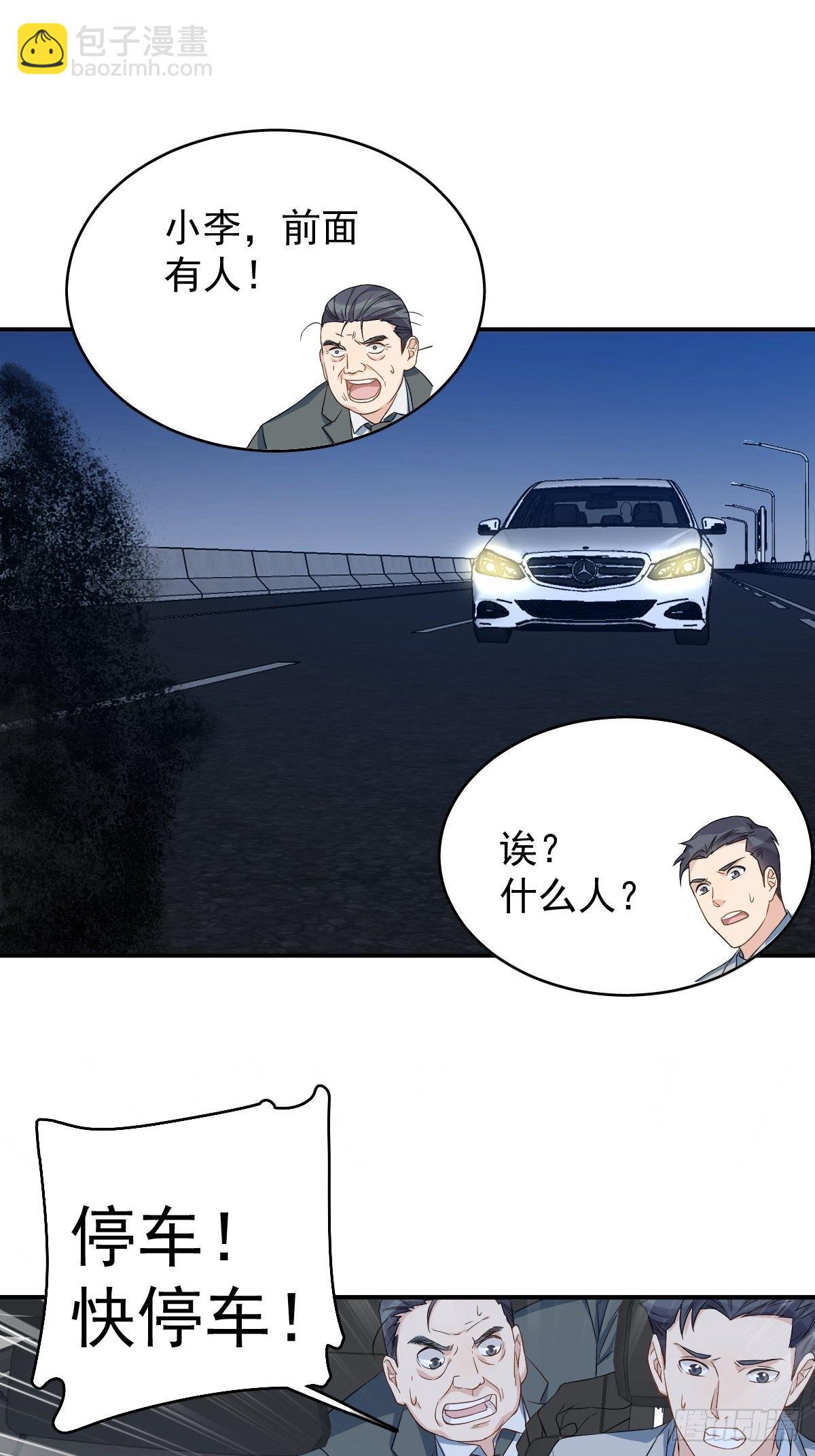 第44话 桥上事故-第46话